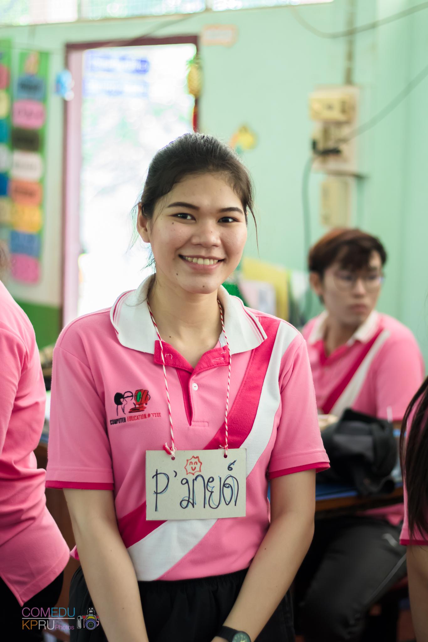 31. โครงการค่ายคอมพิวเตอร์ 