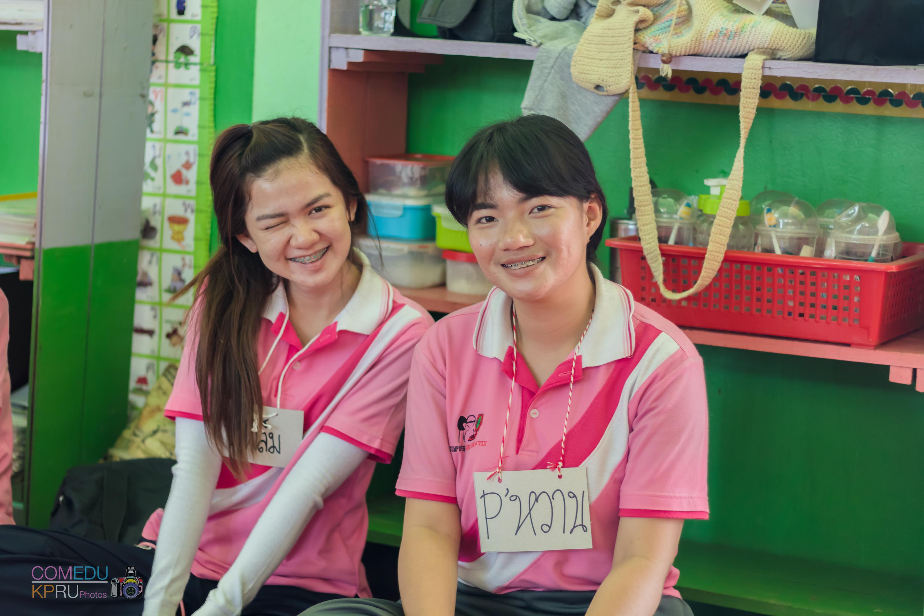 43. โครงการค่ายคอมพิวเตอร์ 