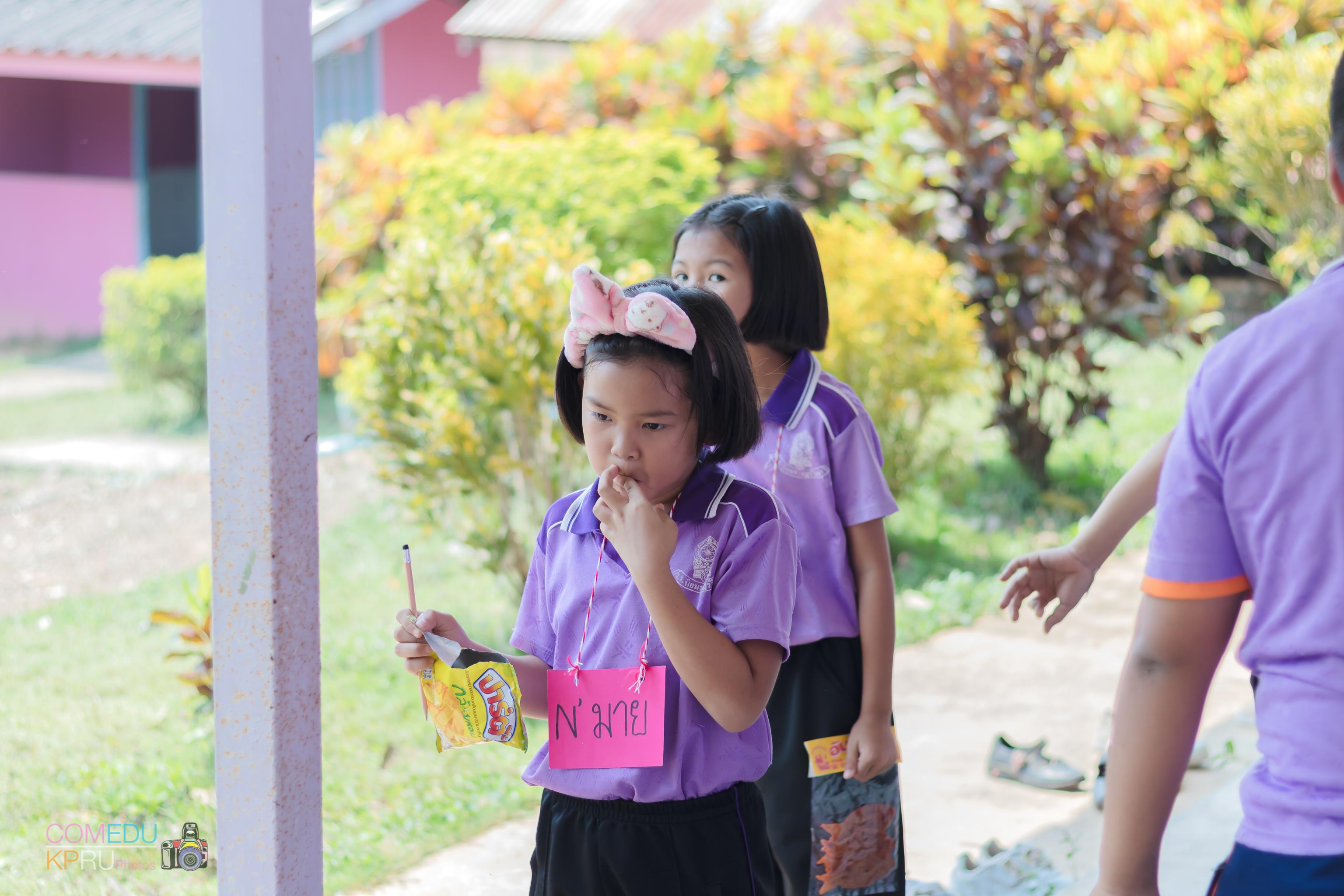 53. โครงการค่ายคอมพิวเตอร์ 