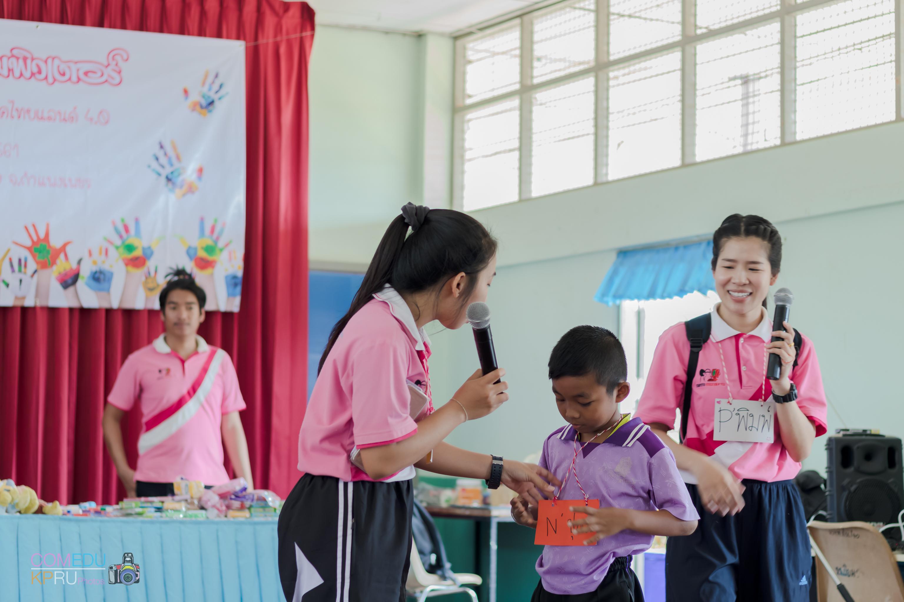 66. โครงการค่ายคอมพิวเตอร์ 