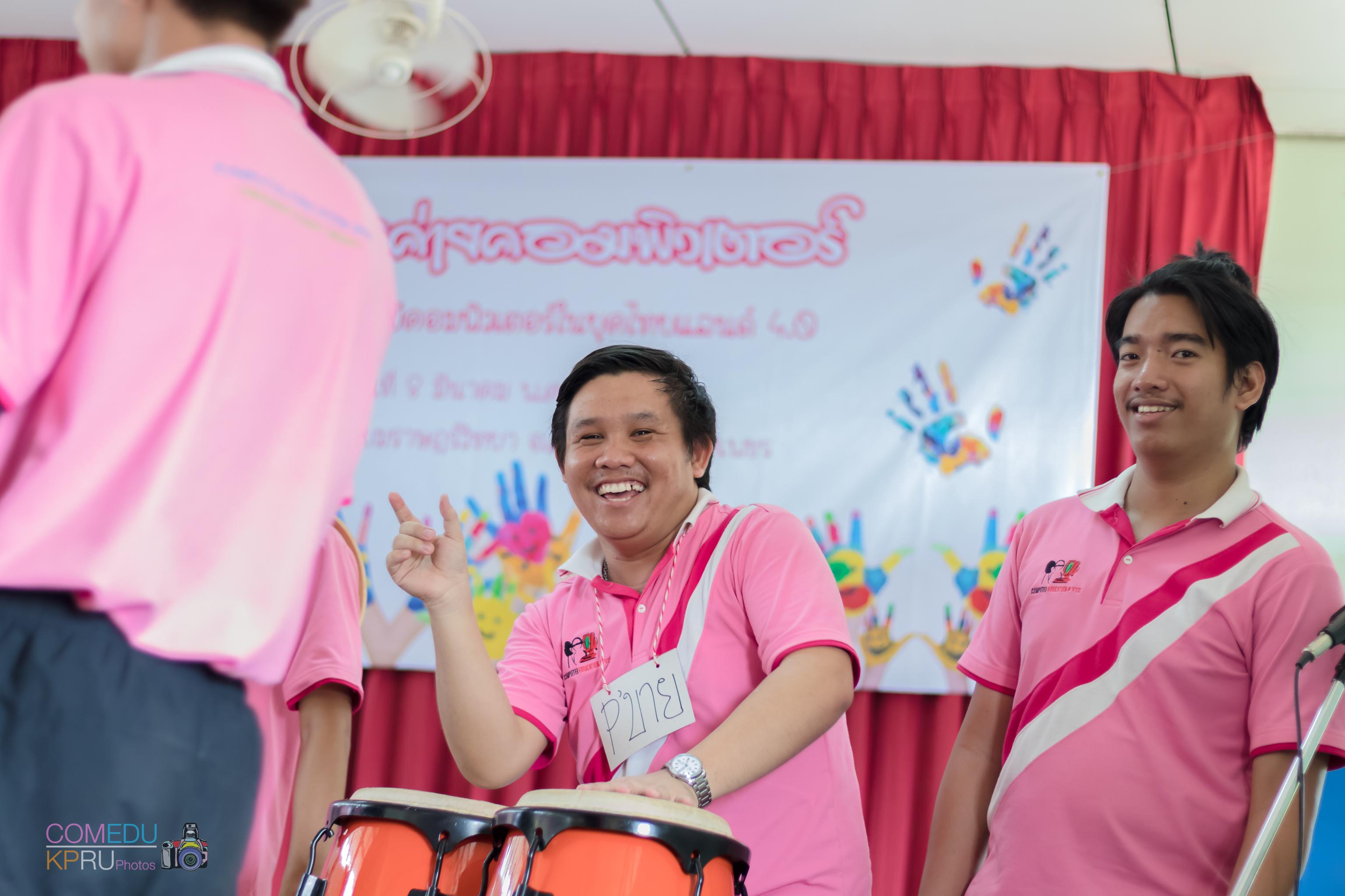 79. โครงการค่ายคอมพิวเตอร์ 