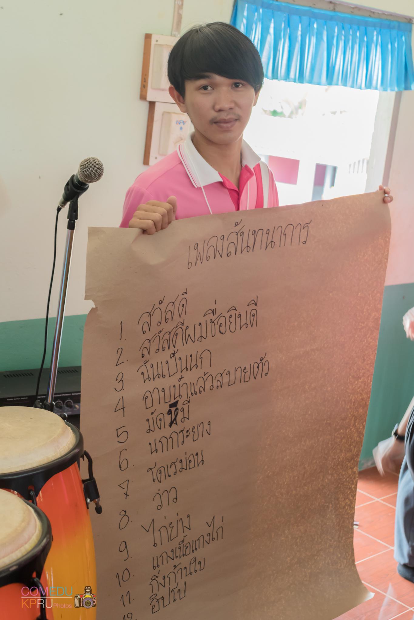 94. โครงการค่ายคอมพิวเตอร์ 