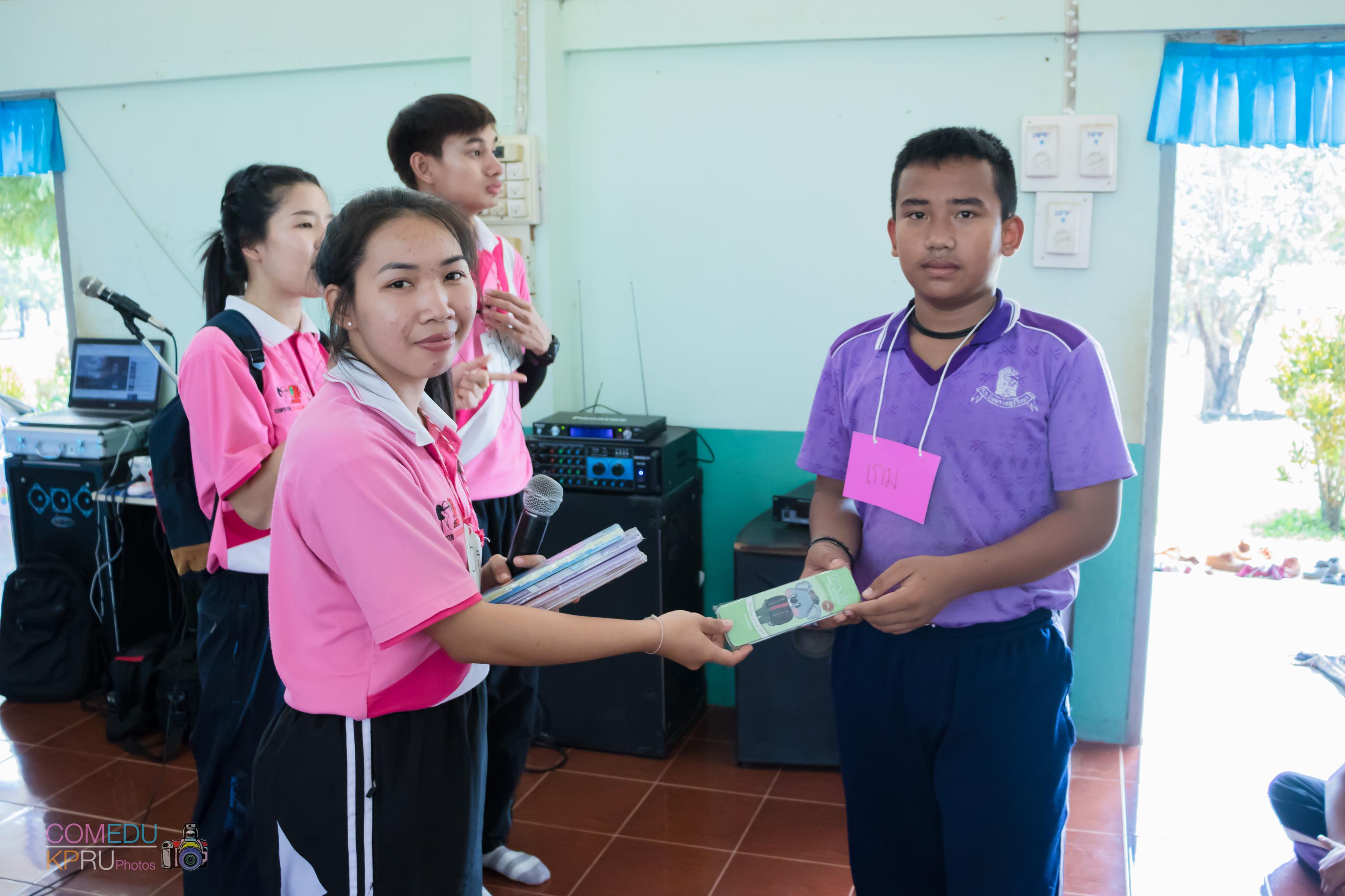 133. โครงการค่ายคอมพิวเตอร์ 