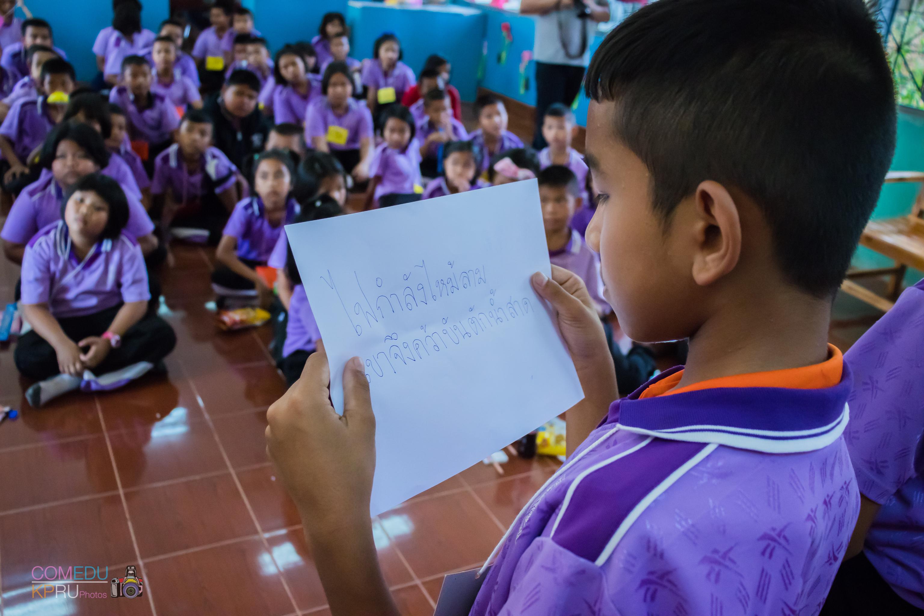 138. โครงการค่ายคอมพิวเตอร์ 
