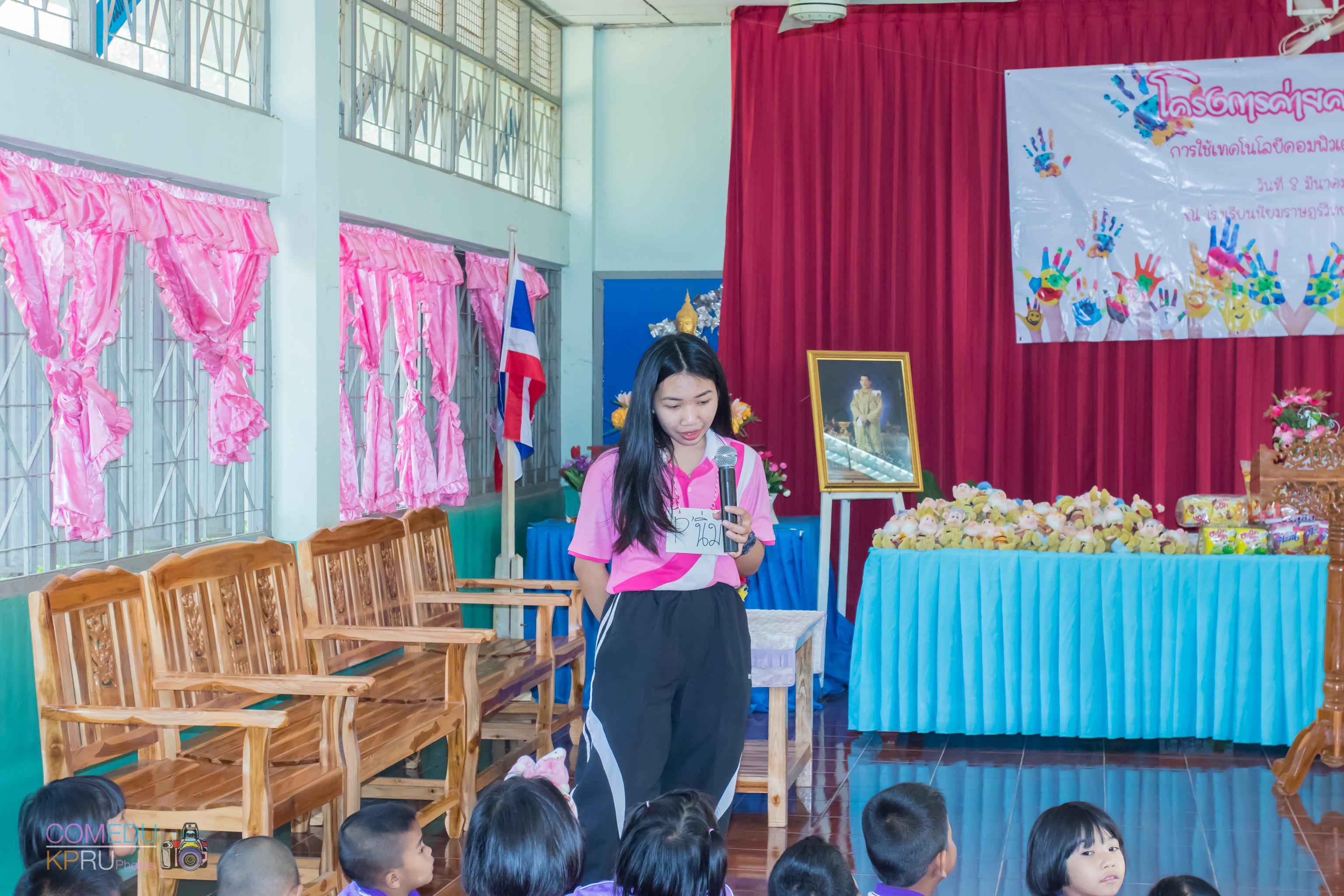 144. โครงการค่ายคอมพิวเตอร์ 
