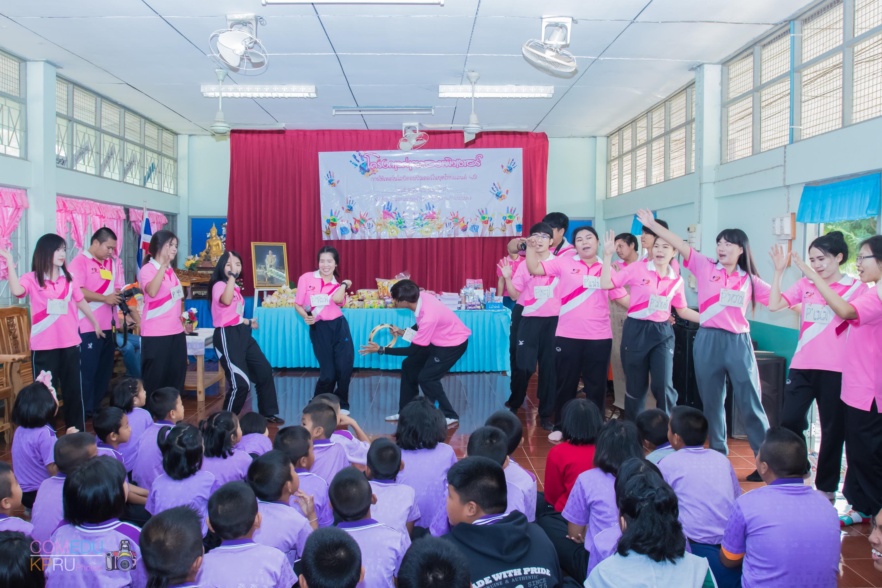 148. โครงการค่ายคอมพิวเตอร์ 