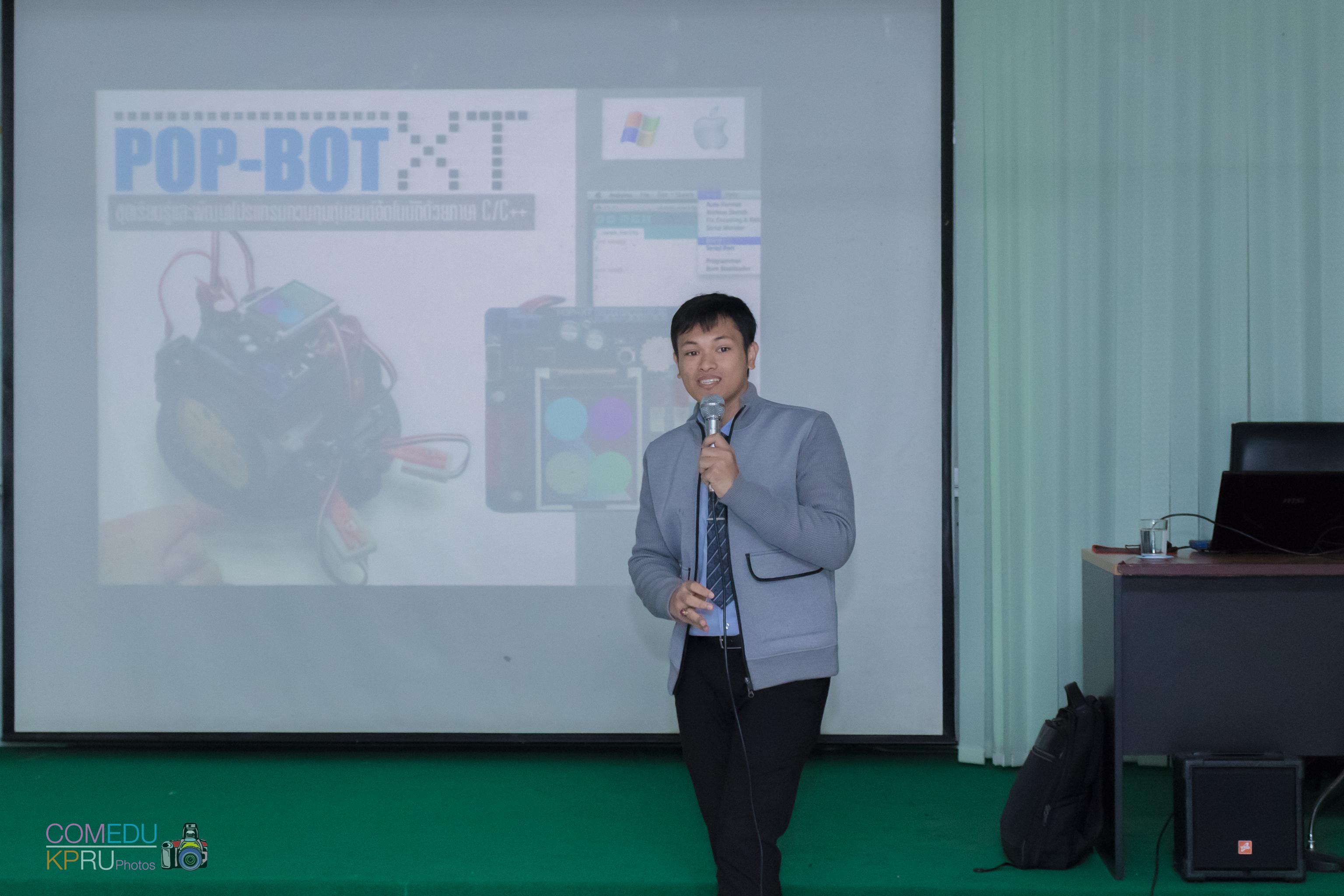 17. การจัดสัมมนา เรื่อง การจัดการเรียนการสอนในศตวรรษ 21 วันที่ 24 มีนาคม 2018