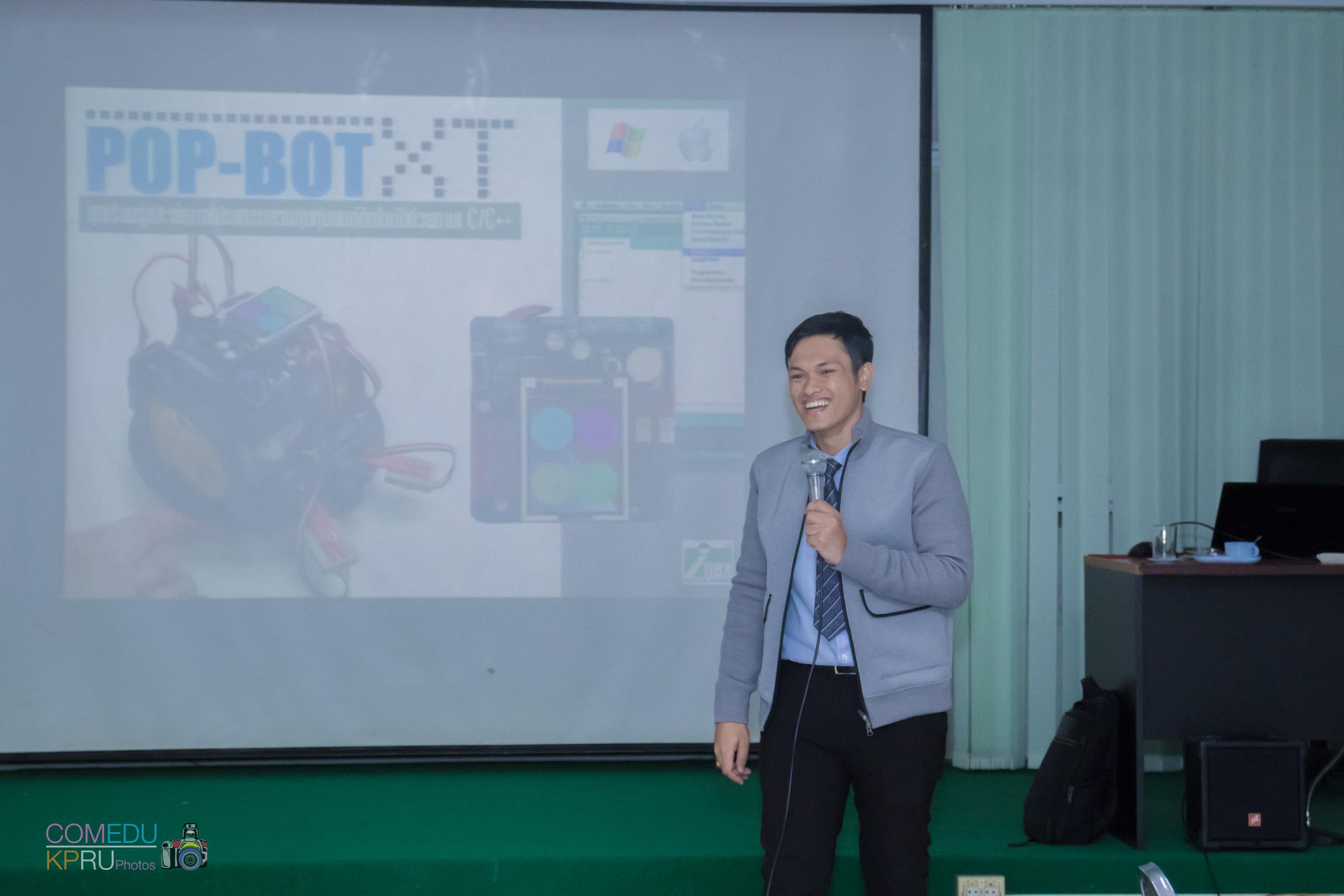 110. การจัดสัมมนา เรื่อง การจัดการเรียนการสอนในศตวรรษ 21 วันที่ 24 มีนาคม 2018