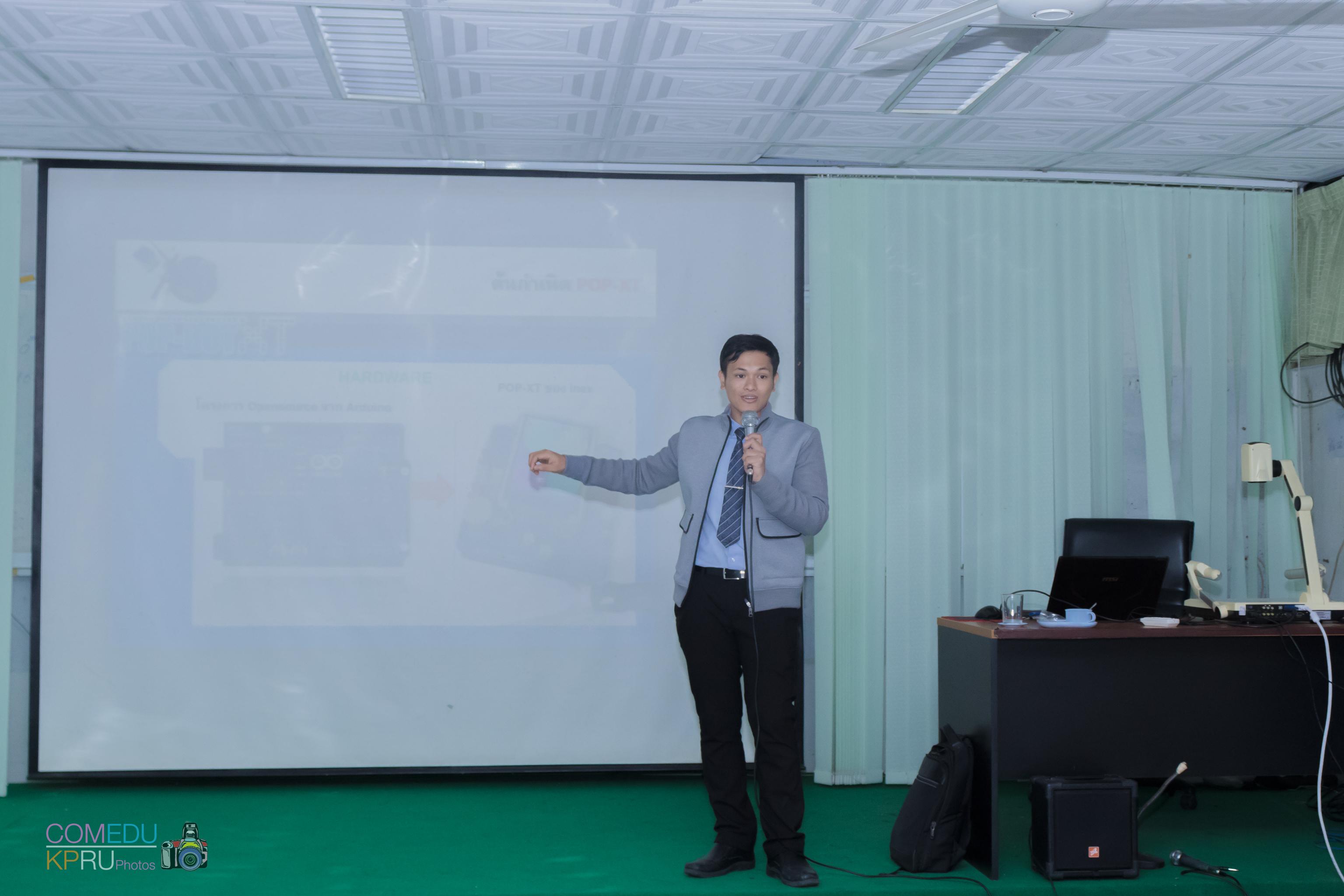 112. การจัดสัมมนา เรื่อง การจัดการเรียนการสอนในศตวรรษ 21 วันที่ 24 มีนาคม 2018