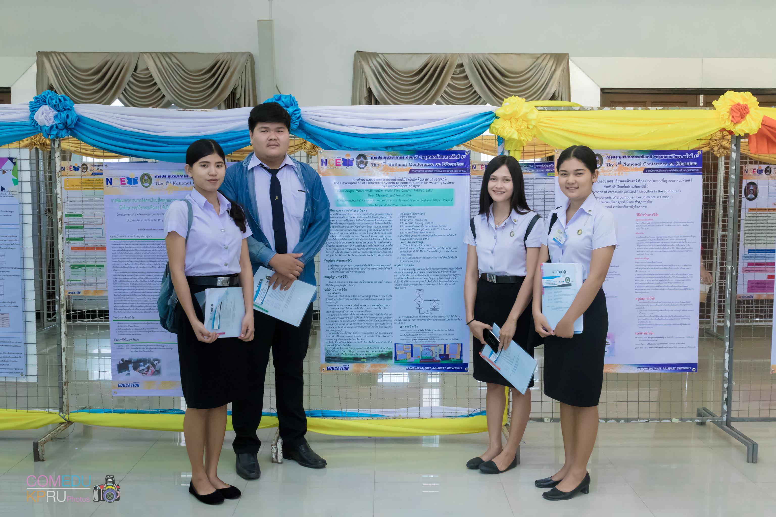 2. การประชุมวิชาการระดับชาติ “ครุศาสตร์ศึกษา ครั้งที่ 1”  วันที่ 29 มีนาคม 2018