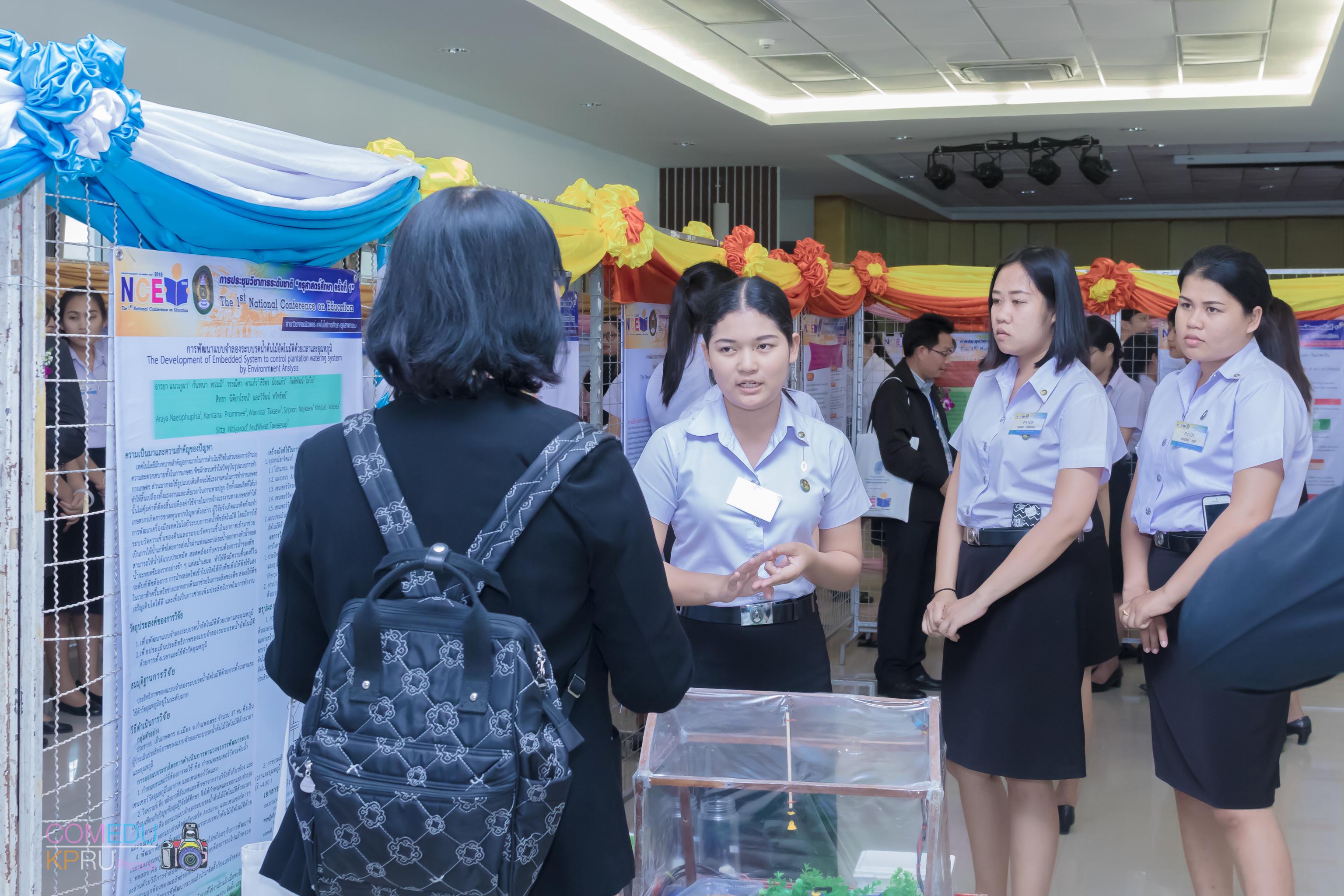 8. การประชุมวิชาการระดับชาติ “ครุศาสตร์ศึกษา ครั้งที่ 1”  วันที่ 29 มีนาคม 2018