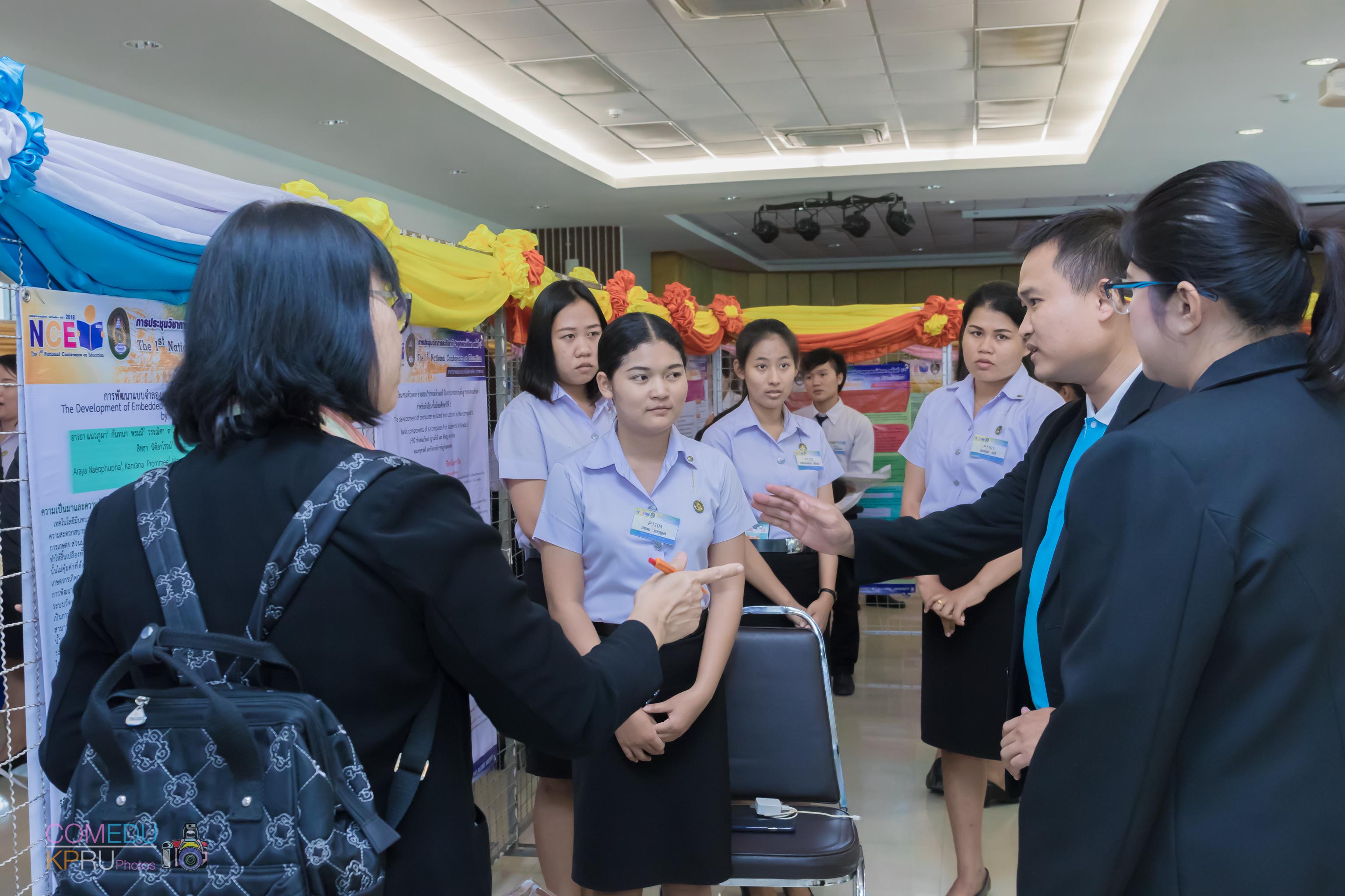 12. การประชุมวิชาการระดับชาติ “ครุศาสตร์ศึกษา ครั้งที่ 1”  วันที่ 29 มีนาคม 2018
