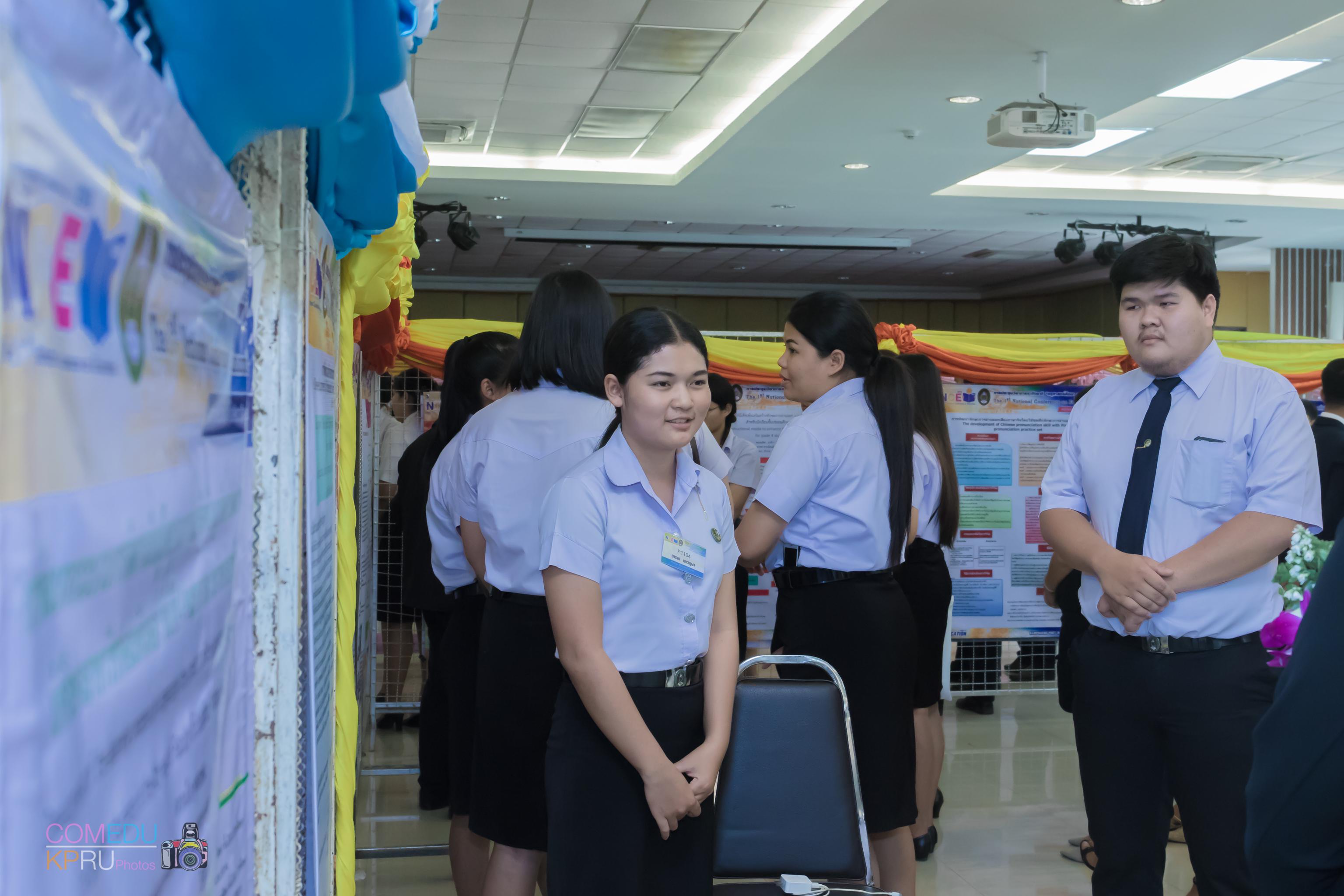 17. การประชุมวิชาการระดับชาติ “ครุศาสตร์ศึกษา ครั้งที่ 1”  วันที่ 29 มีนาคม 2018