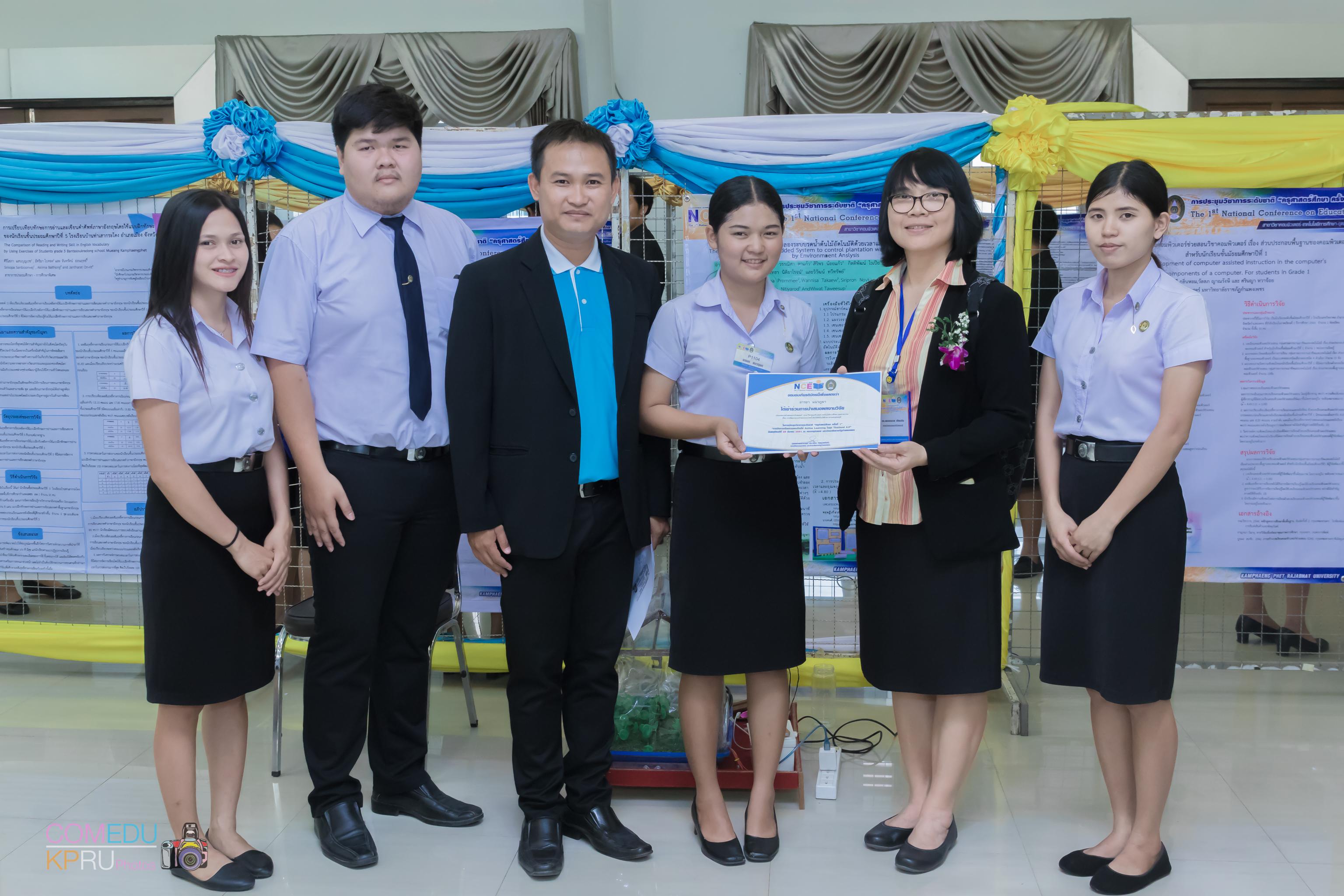 18. การประชุมวิชาการระดับชาติ “ครุศาสตร์ศึกษา ครั้งที่ 1”  วันที่ 29 มีนาคม 2018