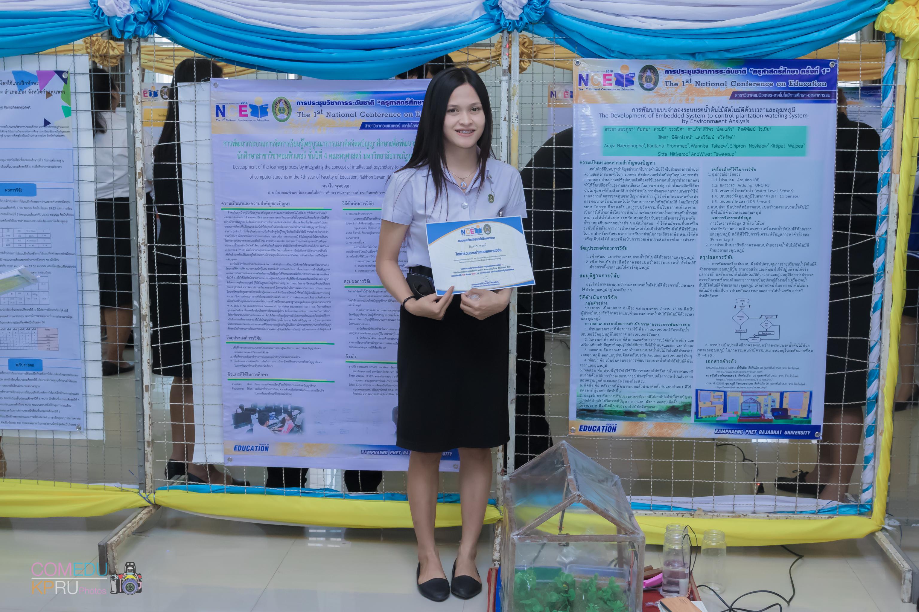 20. การประชุมวิชาการระดับชาติ “ครุศาสตร์ศึกษา ครั้งที่ 1”  วันที่ 29 มีนาคม 2018