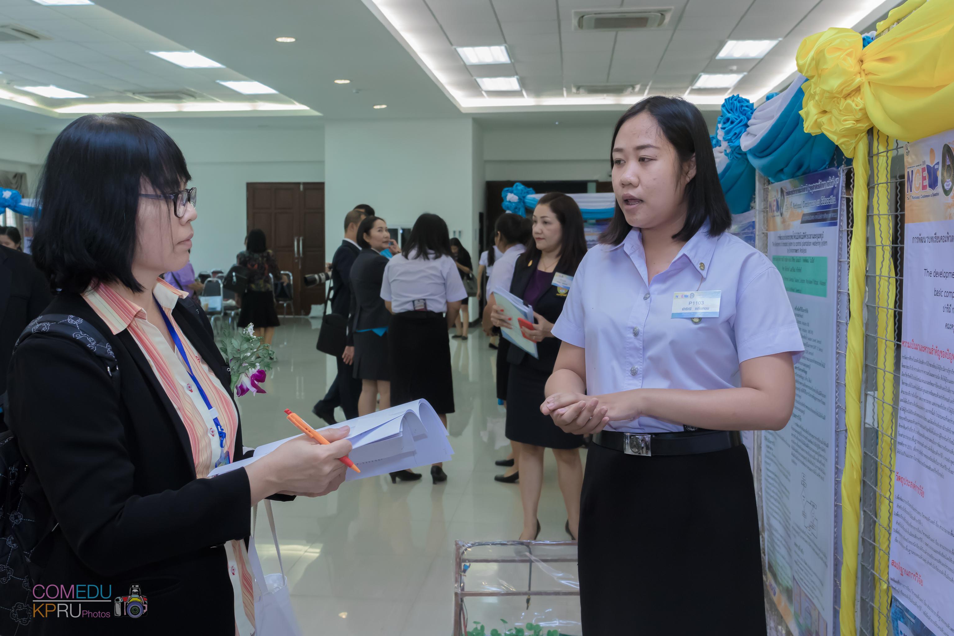 22. การประชุมวิชาการระดับชาติ “ครุศาสตร์ศึกษา ครั้งที่ 1”  วันที่ 29 มีนาคม 2018