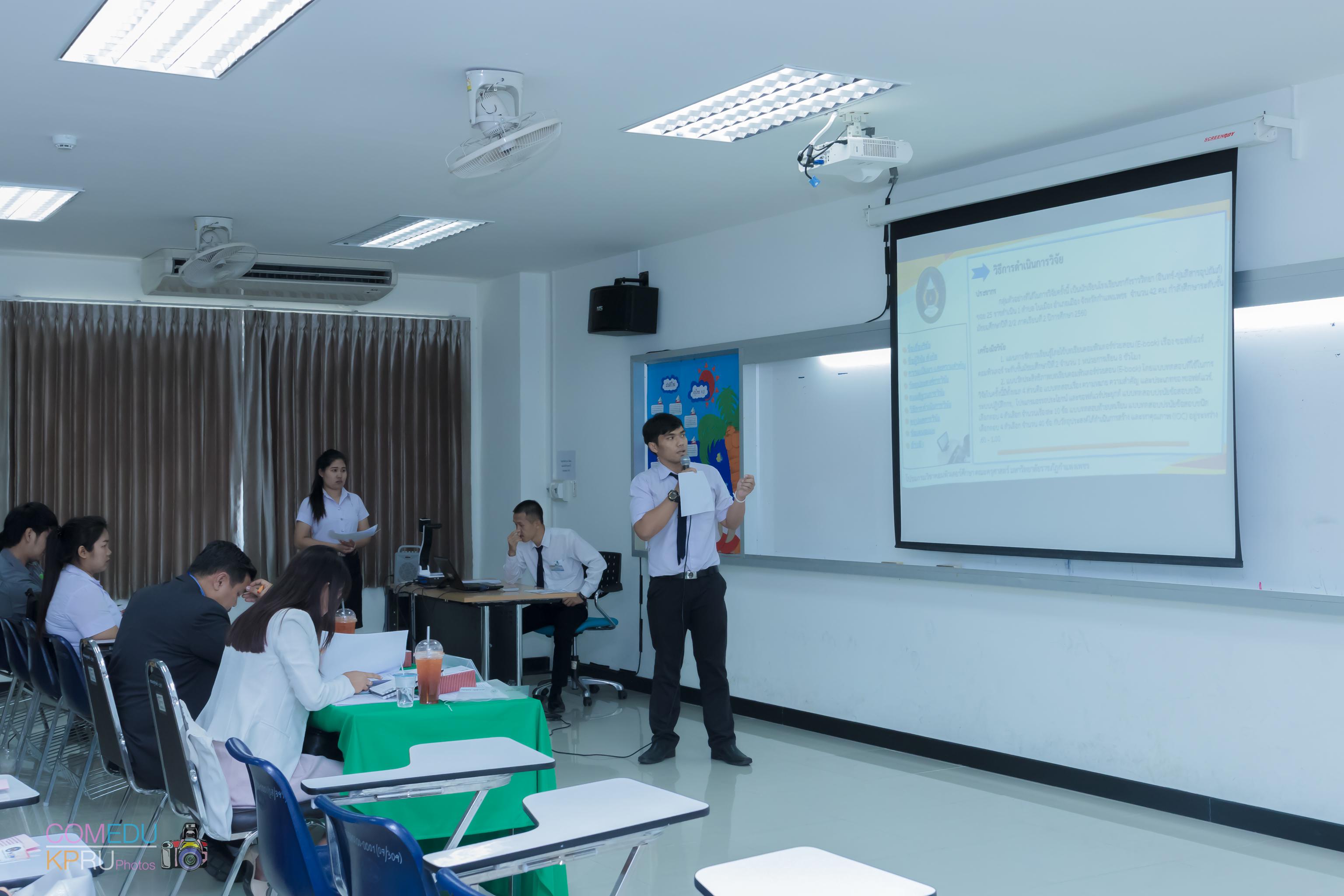 27. การประชุมวิชาการระดับชาติ “ครุศาสตร์ศึกษา ครั้งที่ 1”  วันที่ 29 มีนาคม 2018