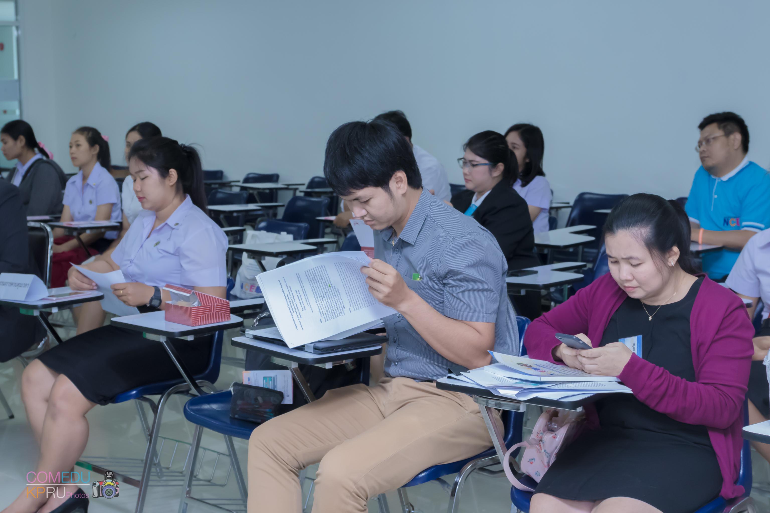 31. การประชุมวิชาการระดับชาติ “ครุศาสตร์ศึกษา ครั้งที่ 1”  วันที่ 29 มีนาคม 2018