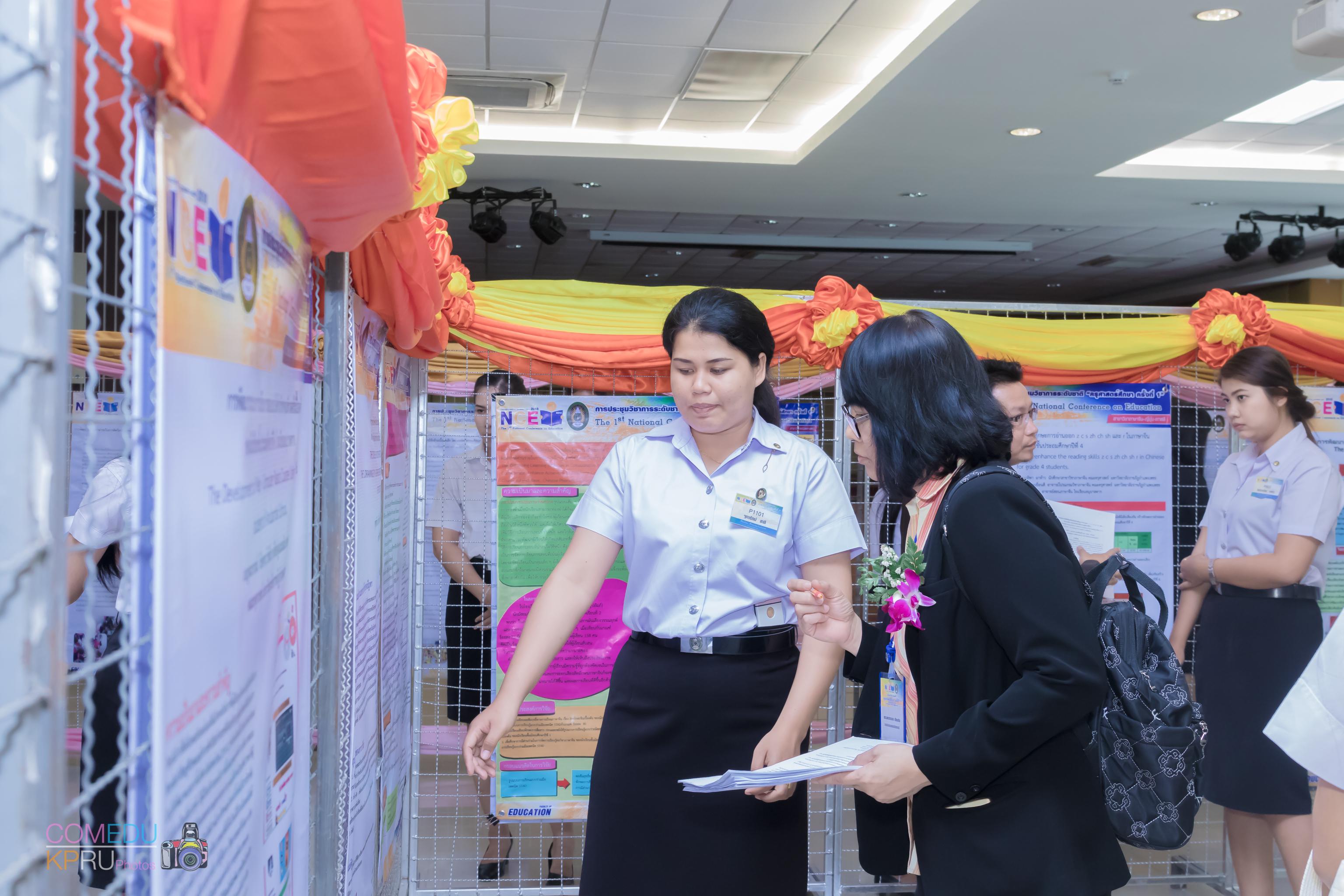 33. การประชุมวิชาการระดับชาติ “ครุศาสตร์ศึกษา ครั้งที่ 1”  วันที่ 29 มีนาคม 2018