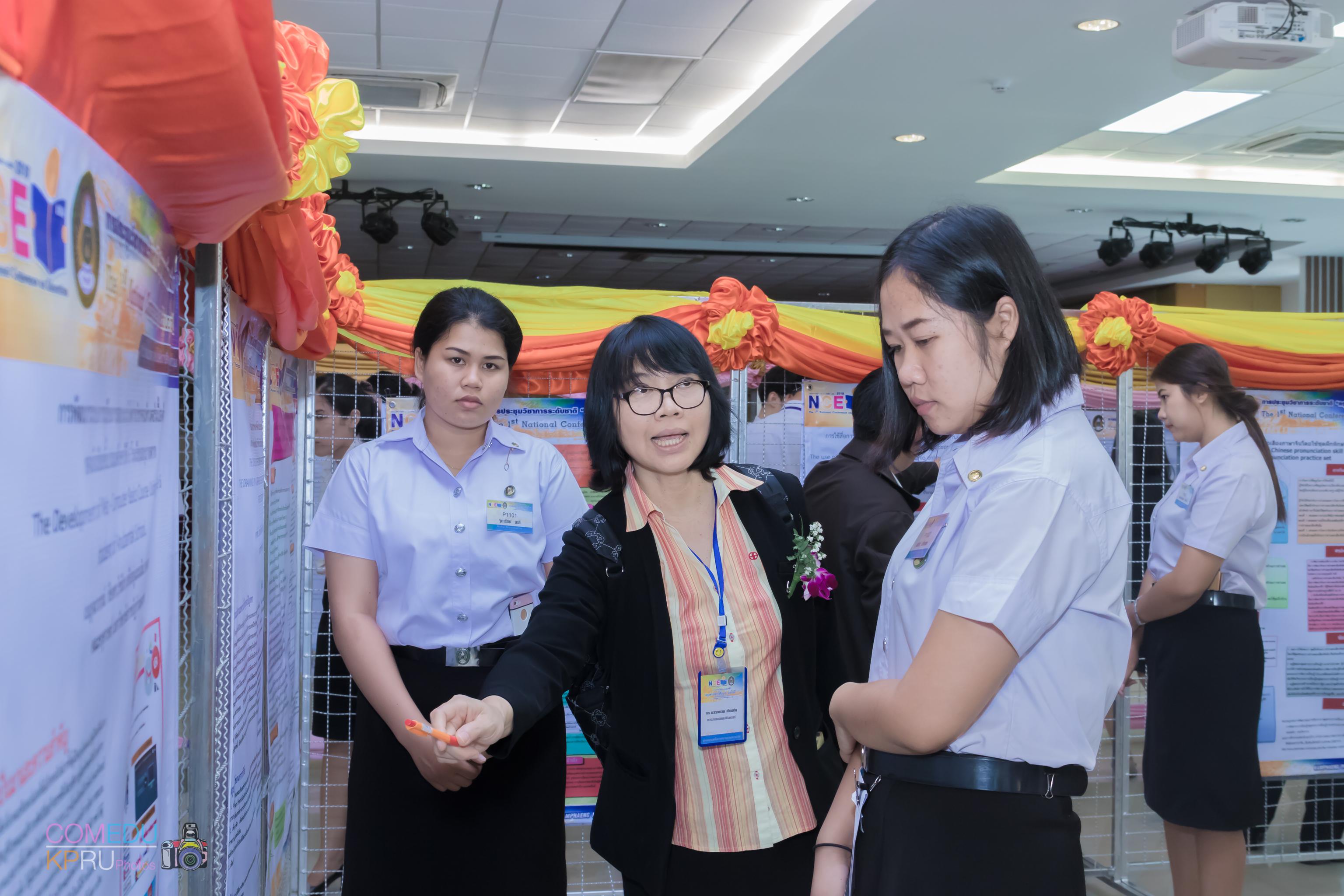34. การประชุมวิชาการระดับชาติ “ครุศาสตร์ศึกษา ครั้งที่ 1”  วันที่ 29 มีนาคม 2018