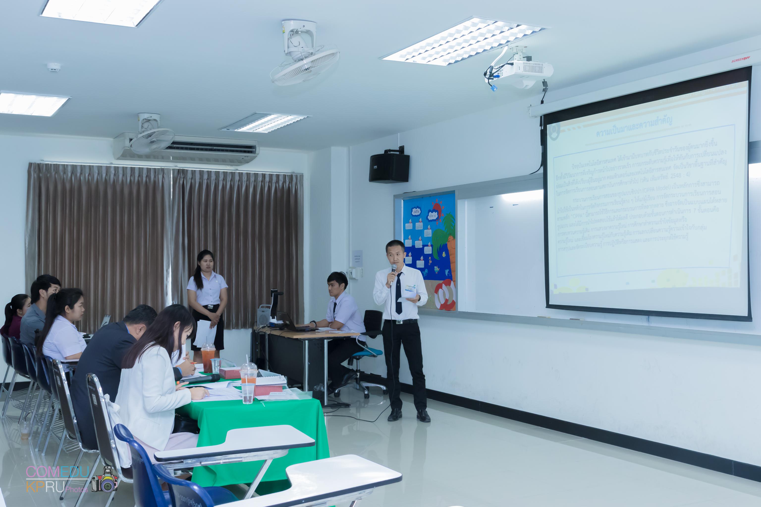 37. การประชุมวิชาการระดับชาติ “ครุศาสตร์ศึกษา ครั้งที่ 1”  วันที่ 29 มีนาคม 2018