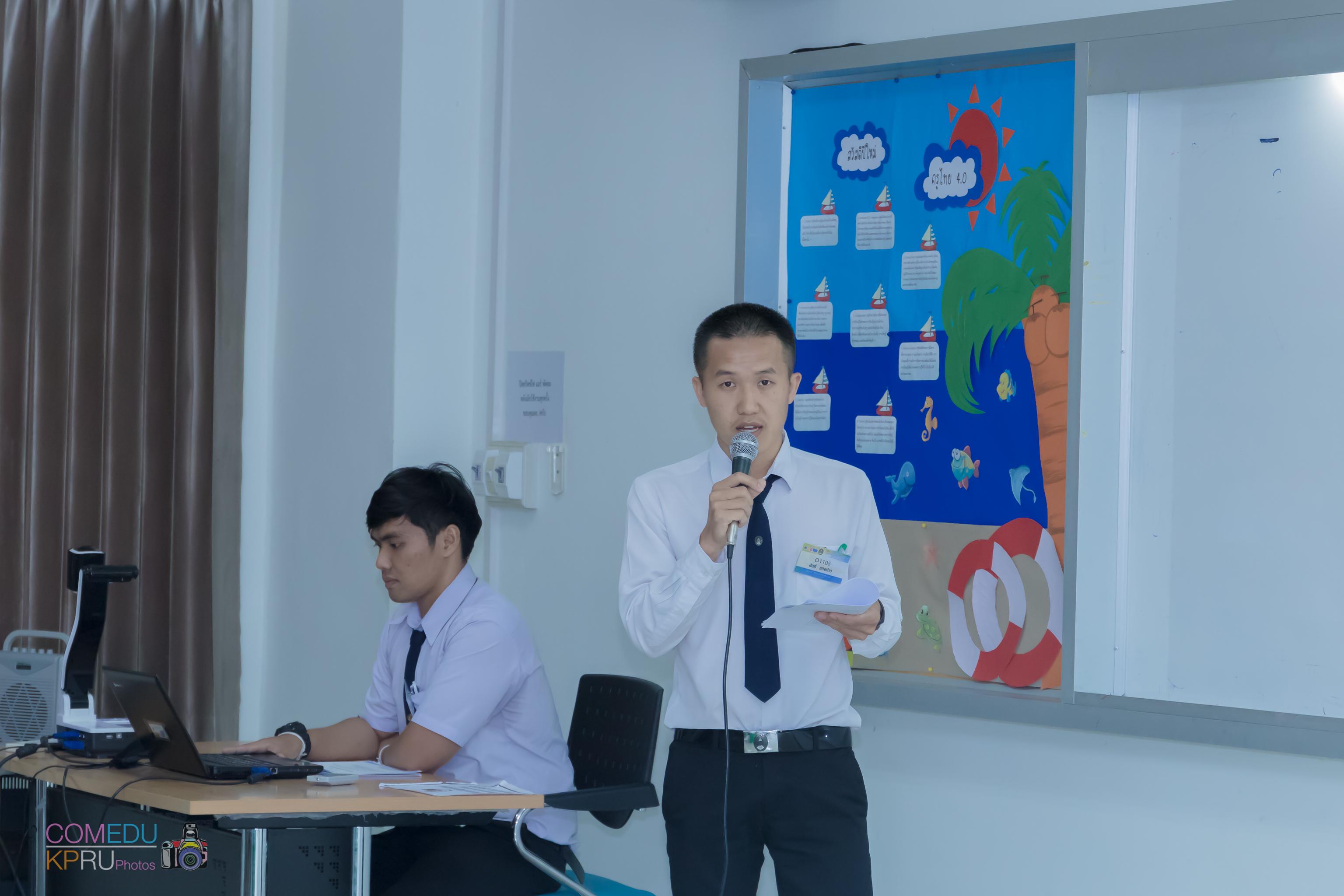 38. การประชุมวิชาการระดับชาติ “ครุศาสตร์ศึกษา ครั้งที่ 1”  วันที่ 29 มีนาคม 2018