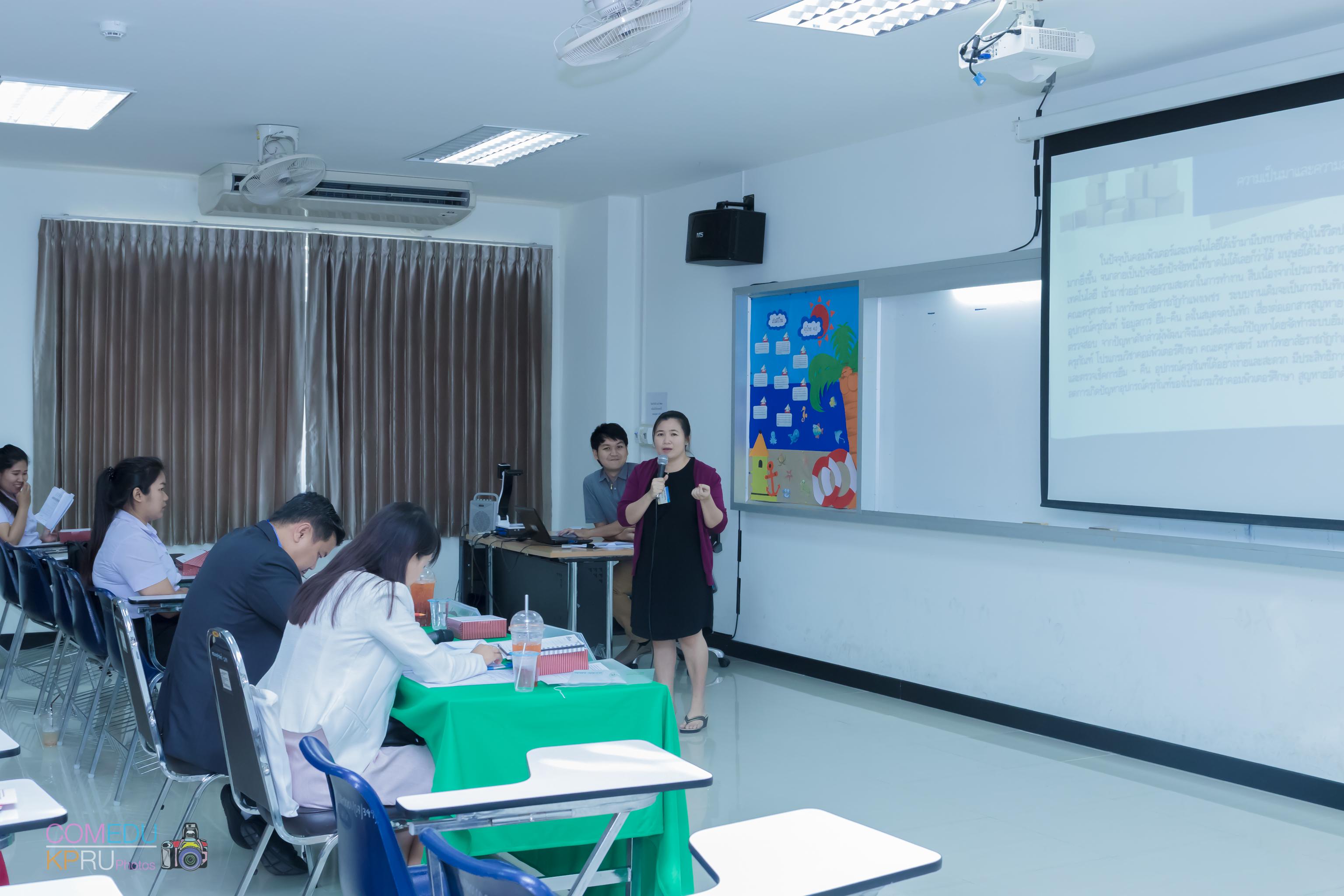40. การประชุมวิชาการระดับชาติ “ครุศาสตร์ศึกษา ครั้งที่ 1”  วันที่ 29 มีนาคม 2018