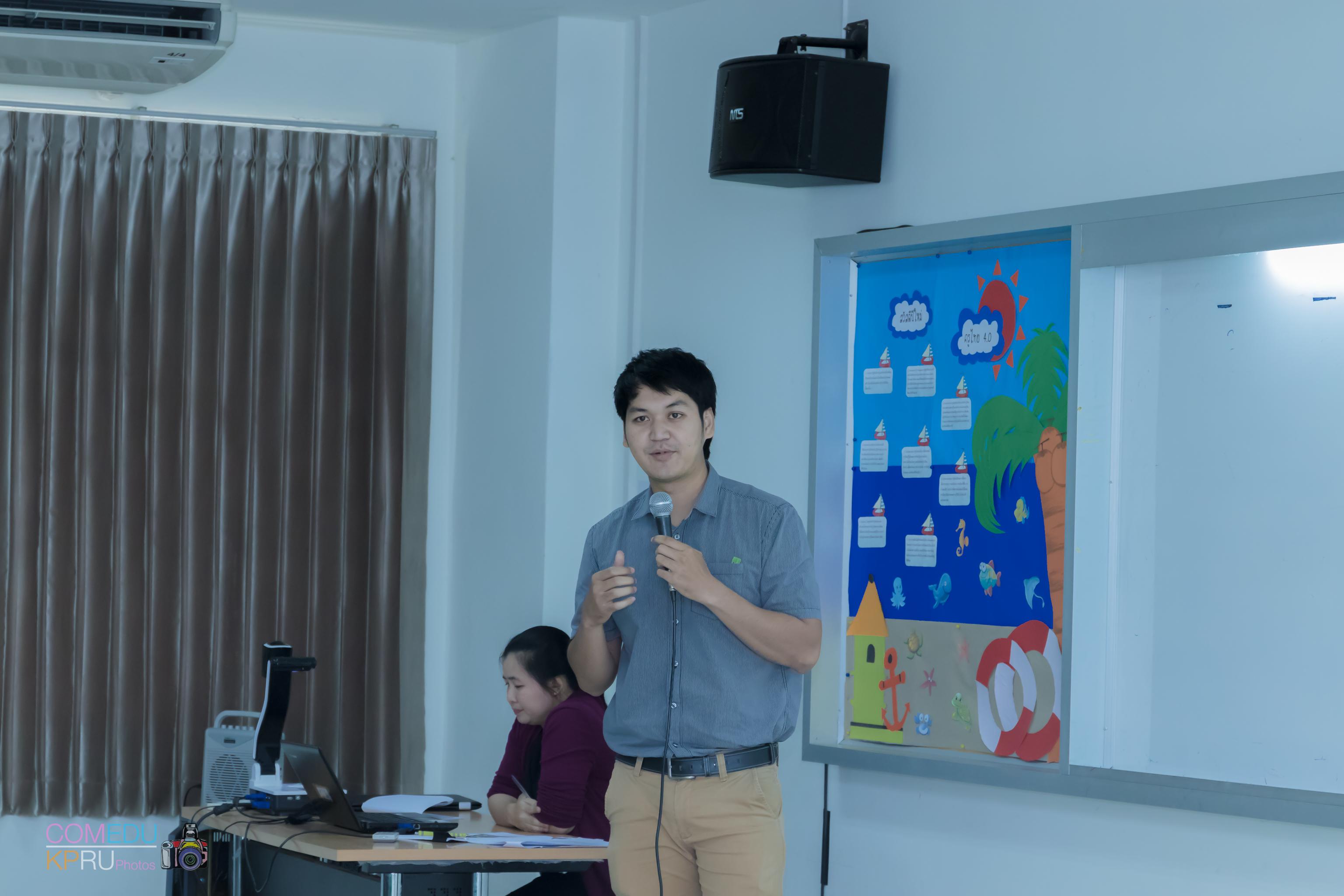 44. การประชุมวิชาการระดับชาติ “ครุศาสตร์ศึกษา ครั้งที่ 1”  วันที่ 29 มีนาคม 2018