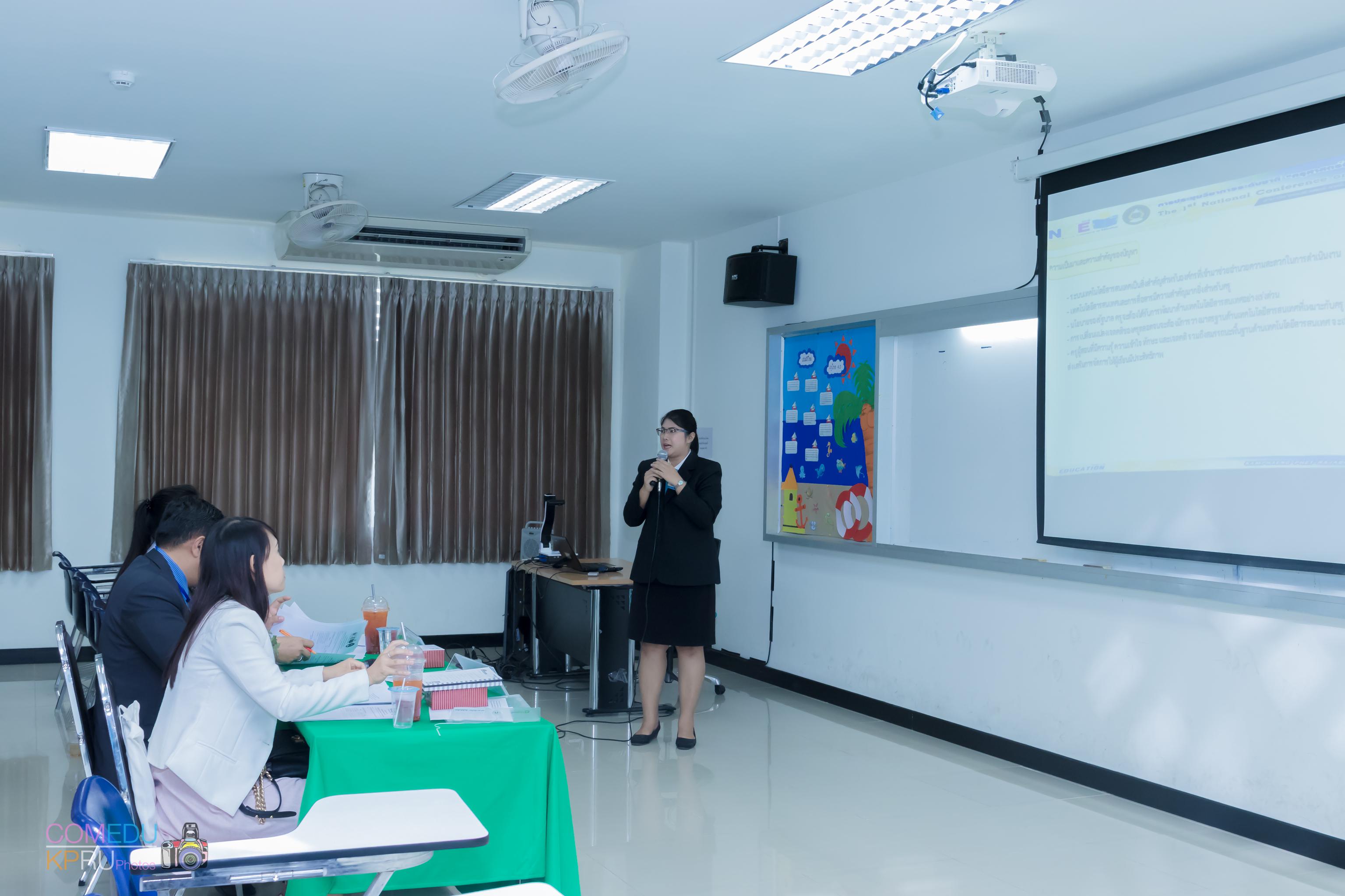 46. การประชุมวิชาการระดับชาติ “ครุศาสตร์ศึกษา ครั้งที่ 1”  วันที่ 29 มีนาคม 2018