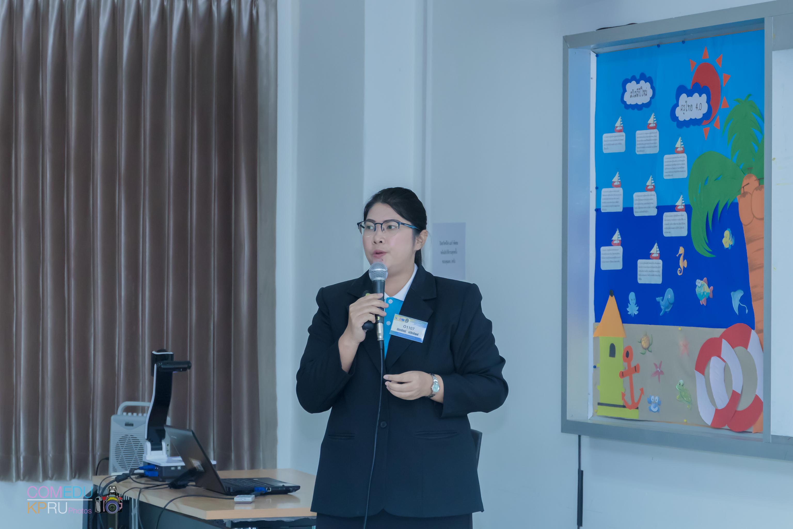 47. การประชุมวิชาการระดับชาติ “ครุศาสตร์ศึกษา ครั้งที่ 1”  วันที่ 29 มีนาคม 2018