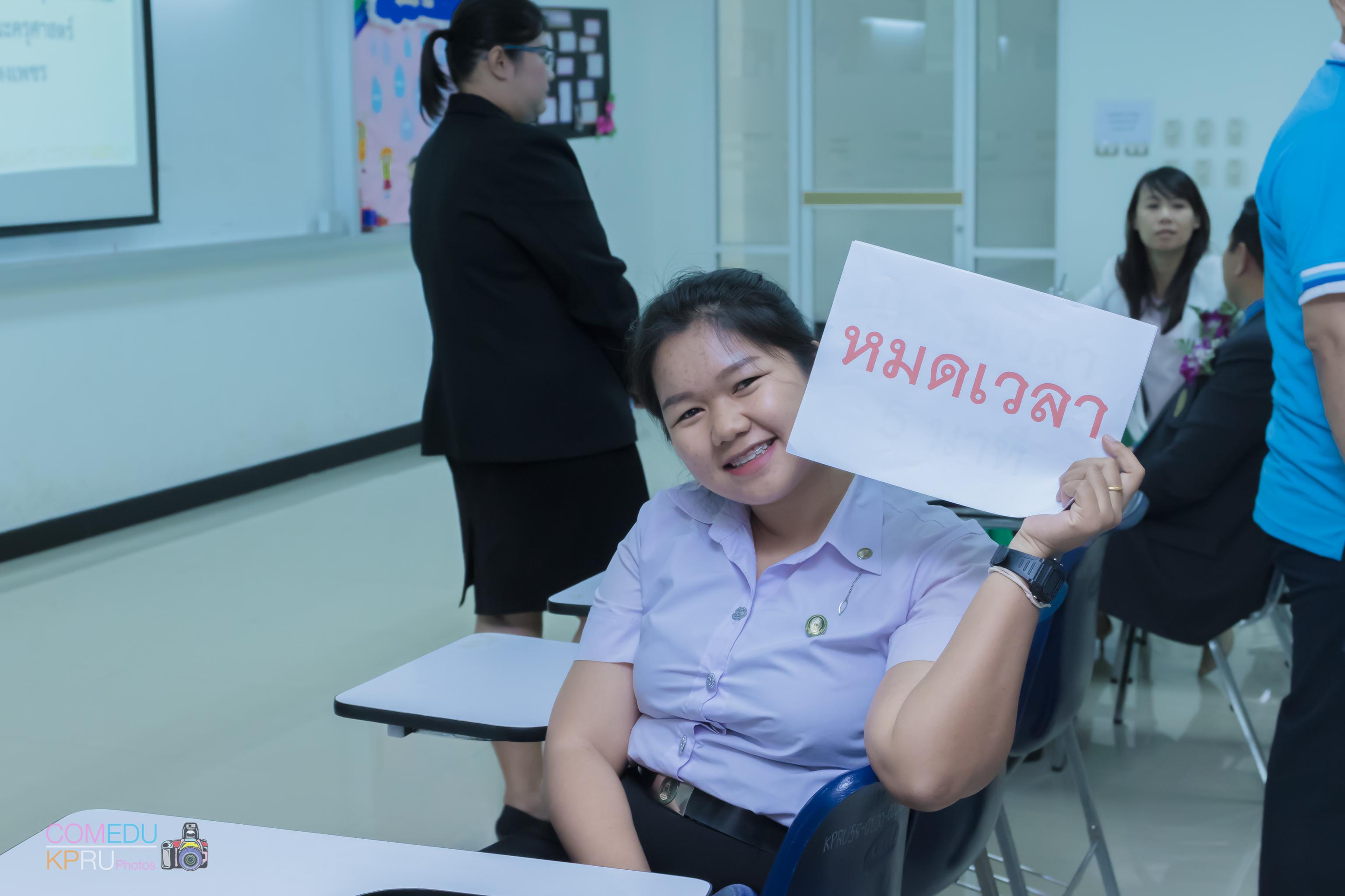 52. การประชุมวิชาการระดับชาติ “ครุศาสตร์ศึกษา ครั้งที่ 1”  วันที่ 29 มีนาคม 2018