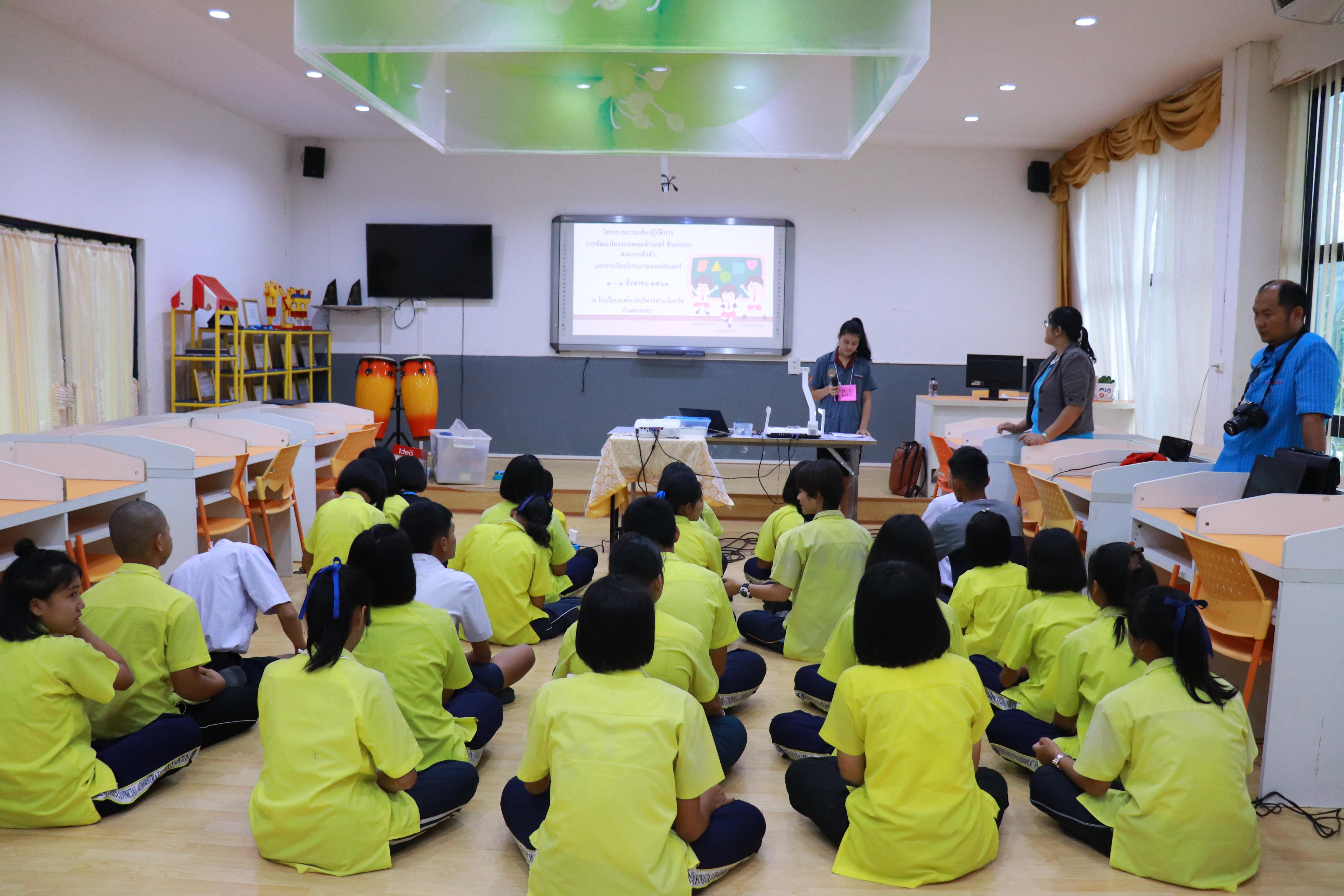 22. โครงการอบรมเชิงปฏิบัติการการพัฒนาโครงงานคอมพิวเตอร์ ด้วยระบบสมองกลฝังตัวและการเขียนโปรแกรมคอมพิวเตอร์  1-3 สิงหาคม 2561 ณ โรงเรียนองค์การบริหารส่วนจังหวัดกำแพงเพชร