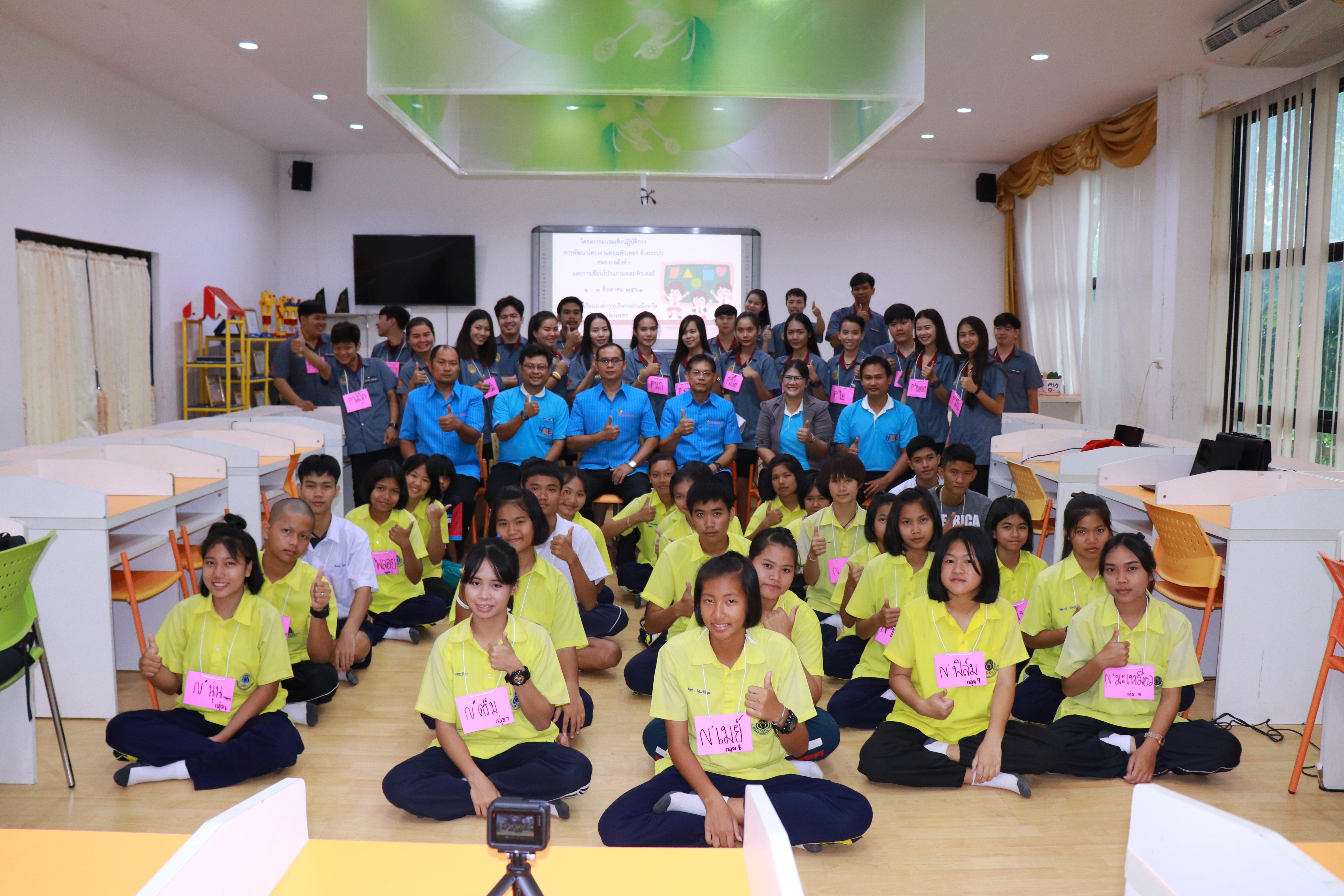 41. โครงการอบรมเชิงปฏิบัติการการพัฒนาโครงงานคอมพิวเตอร์ ด้วยระบบสมองกลฝังตัวและการเขียนโปรแกรมคอมพิวเตอร์  1-3 สิงหาคม 2561 ณ โรงเรียนองค์การบริหารส่วนจังหวัดกำแพงเพชร