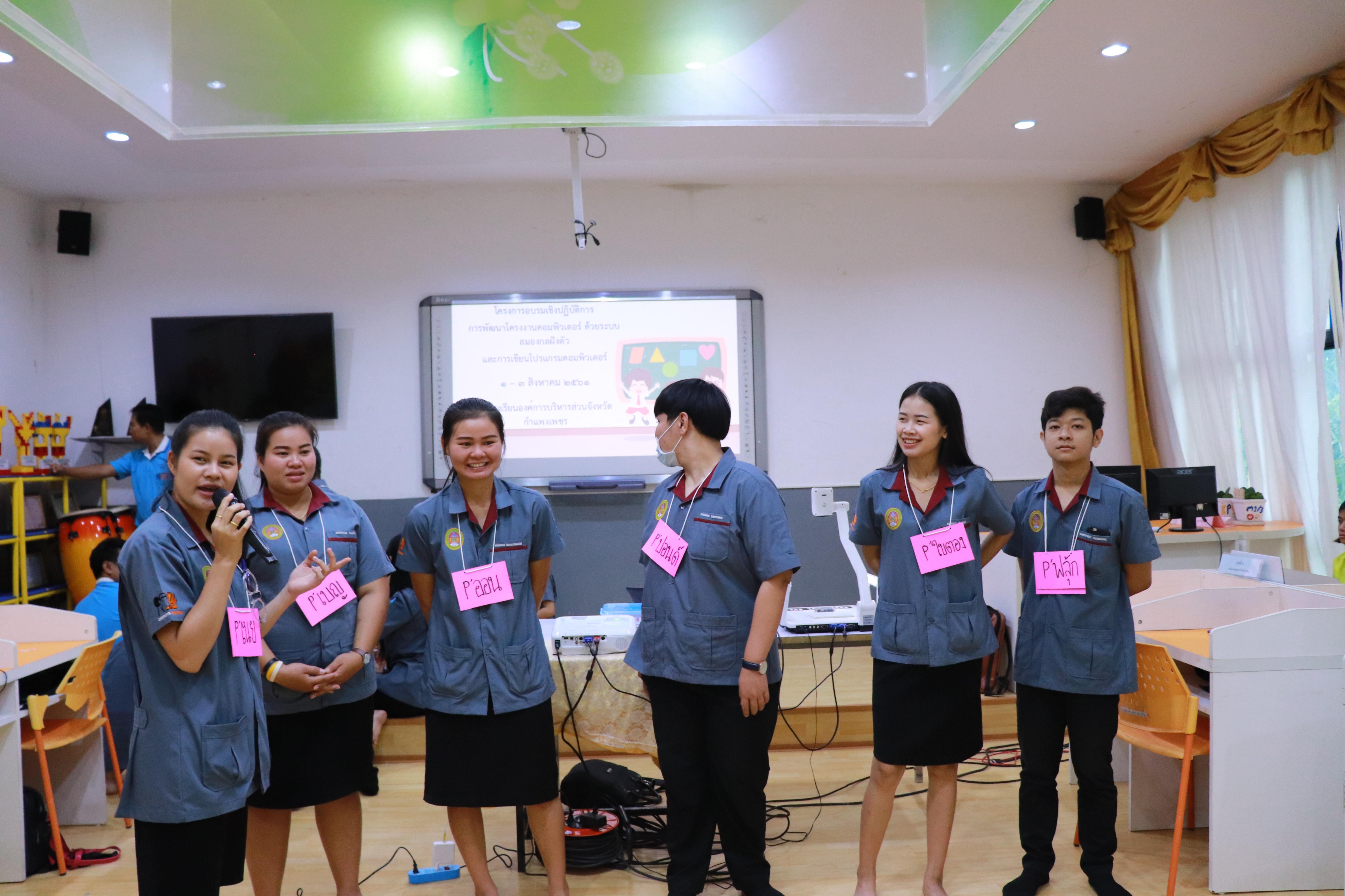 50. โครงการอบรมเชิงปฏิบัติการการพัฒนาโครงงานคอมพิวเตอร์ ด้วยระบบสมองกลฝังตัวและการเขียนโปรแกรมคอมพิวเตอร์  1-3 สิงหาคม 2561 ณ โรงเรียนองค์การบริหารส่วนจังหวัดกำแพงเพชร