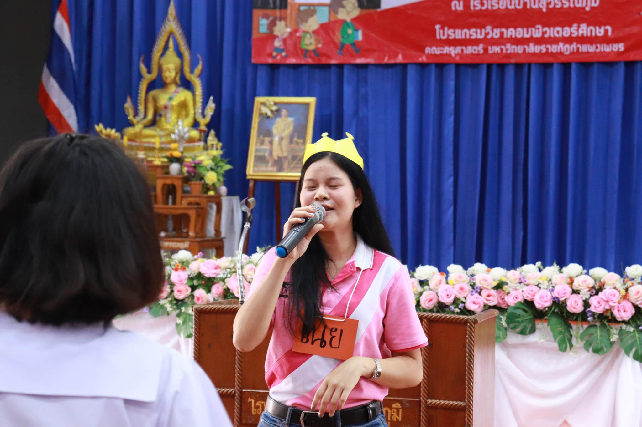 16. โครงการค่ายคอมพิวเตอร์ วันที่ 26 กุมภาพันธ์ 2562 ณ โรงเรียนบ้านสุวรรณภูมิ