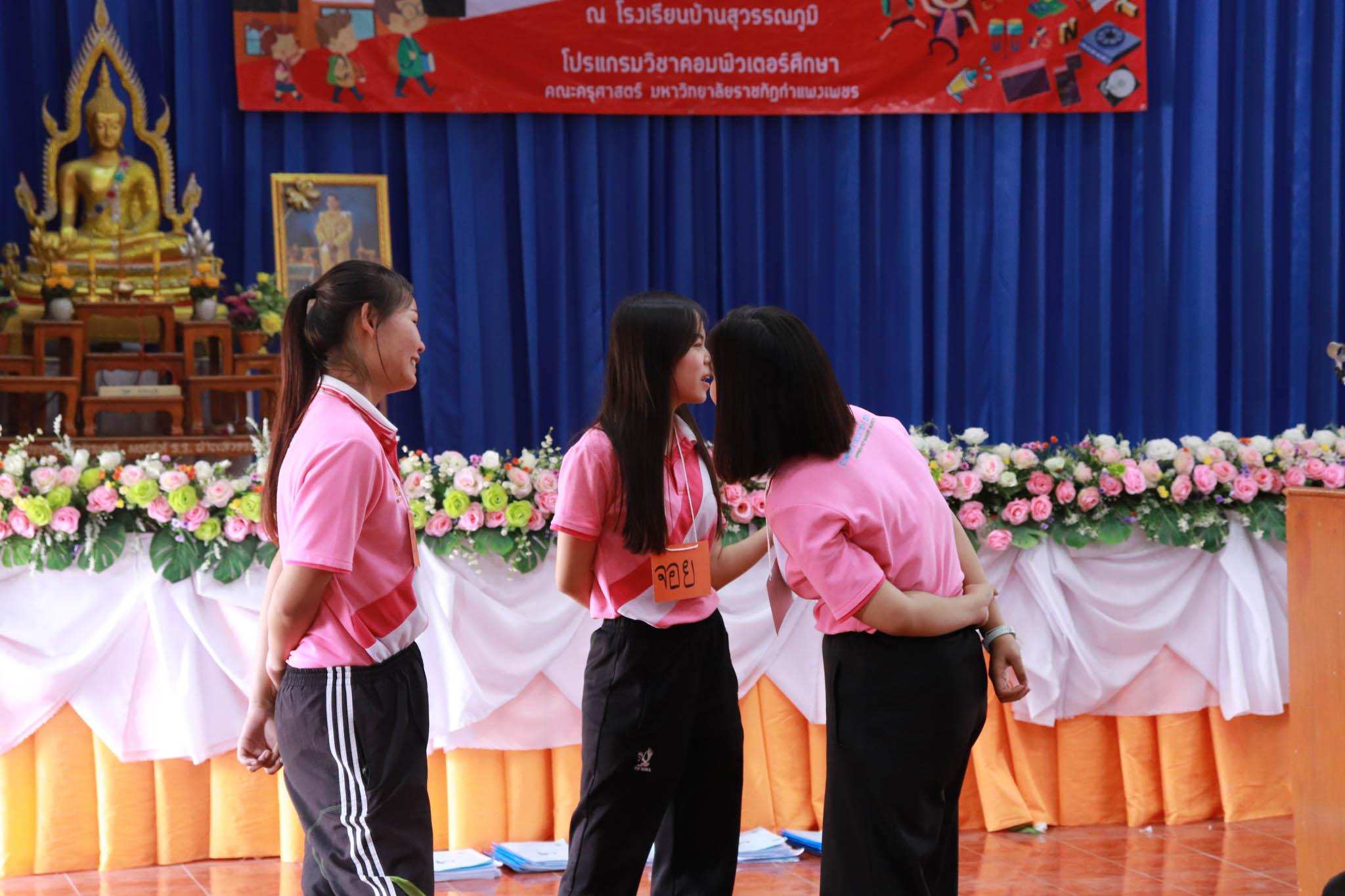 82. โครงการค่ายคอมพิวเตอร์ วันที่ 26 กุมภาพันธ์ 2562 ณ โรงเรียนบ้านสุวรรณภูมิ