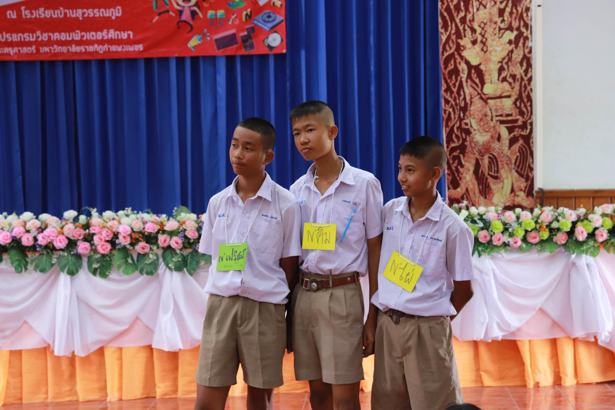 86. โครงการค่ายคอมพิวเตอร์ วันที่ 26 กุมภาพันธ์ 2562 ณ โรงเรียนบ้านสุวรรณภูมิ