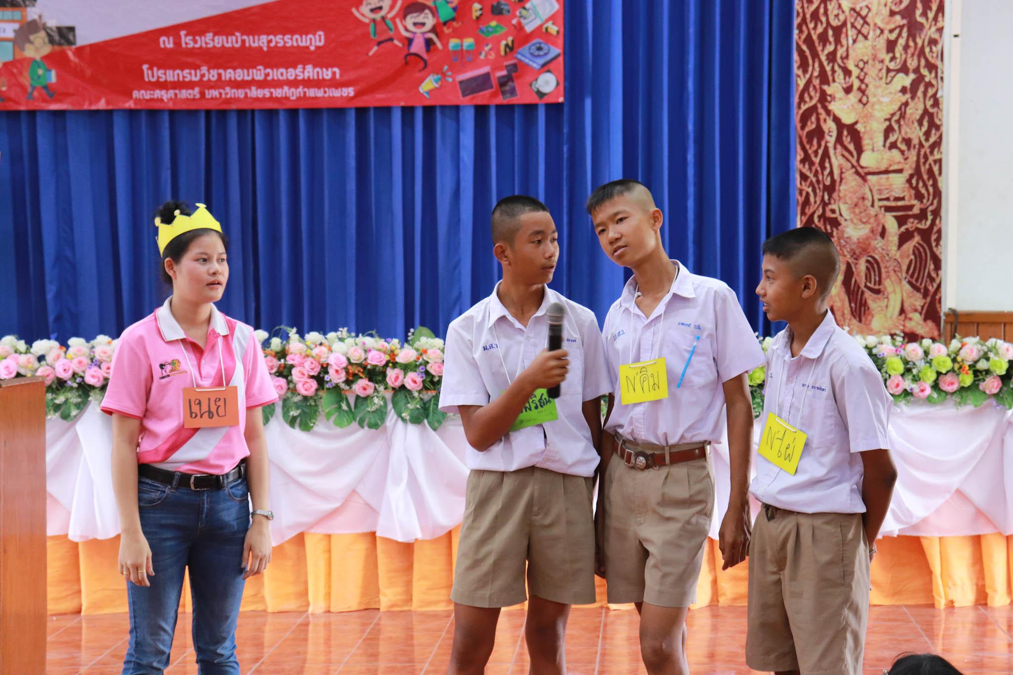 87. โครงการค่ายคอมพิวเตอร์ วันที่ 26 กุมภาพันธ์ 2562 ณ โรงเรียนบ้านสุวรรณภูมิ