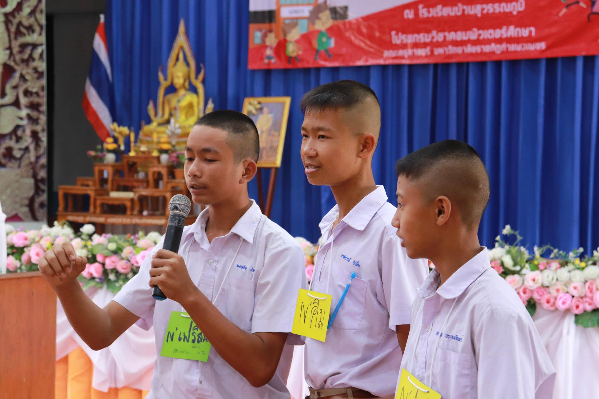 89. โครงการค่ายคอมพิวเตอร์ วันที่ 26 กุมภาพันธ์ 2562 ณ โรงเรียนบ้านสุวรรณภูมิ