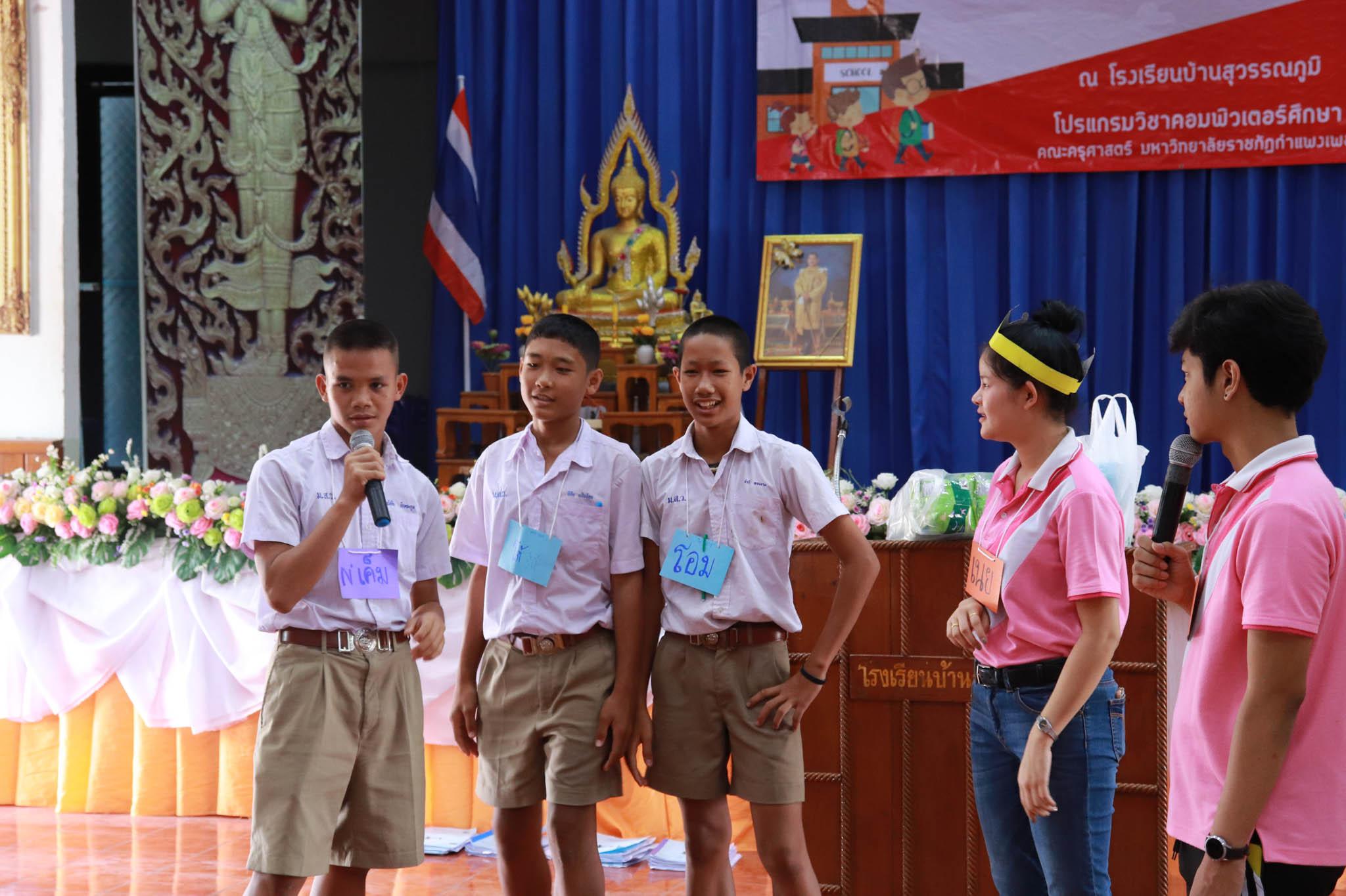 95. โครงการค่ายคอมพิวเตอร์ วันที่ 26 กุมภาพันธ์ 2562 ณ โรงเรียนบ้านสุวรรณภูมิ
