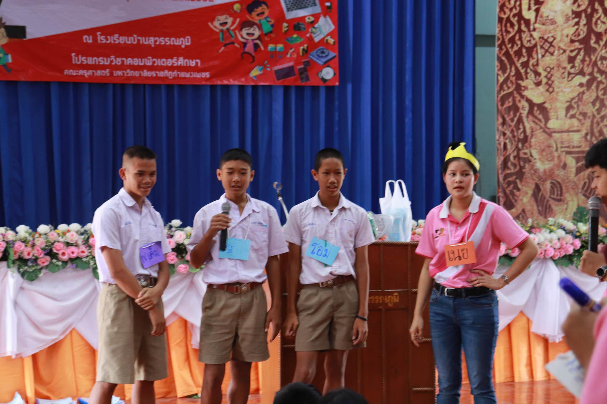 96. โครงการค่ายคอมพิวเตอร์ วันที่ 26 กุมภาพันธ์ 2562 ณ โรงเรียนบ้านสุวรรณภูมิ