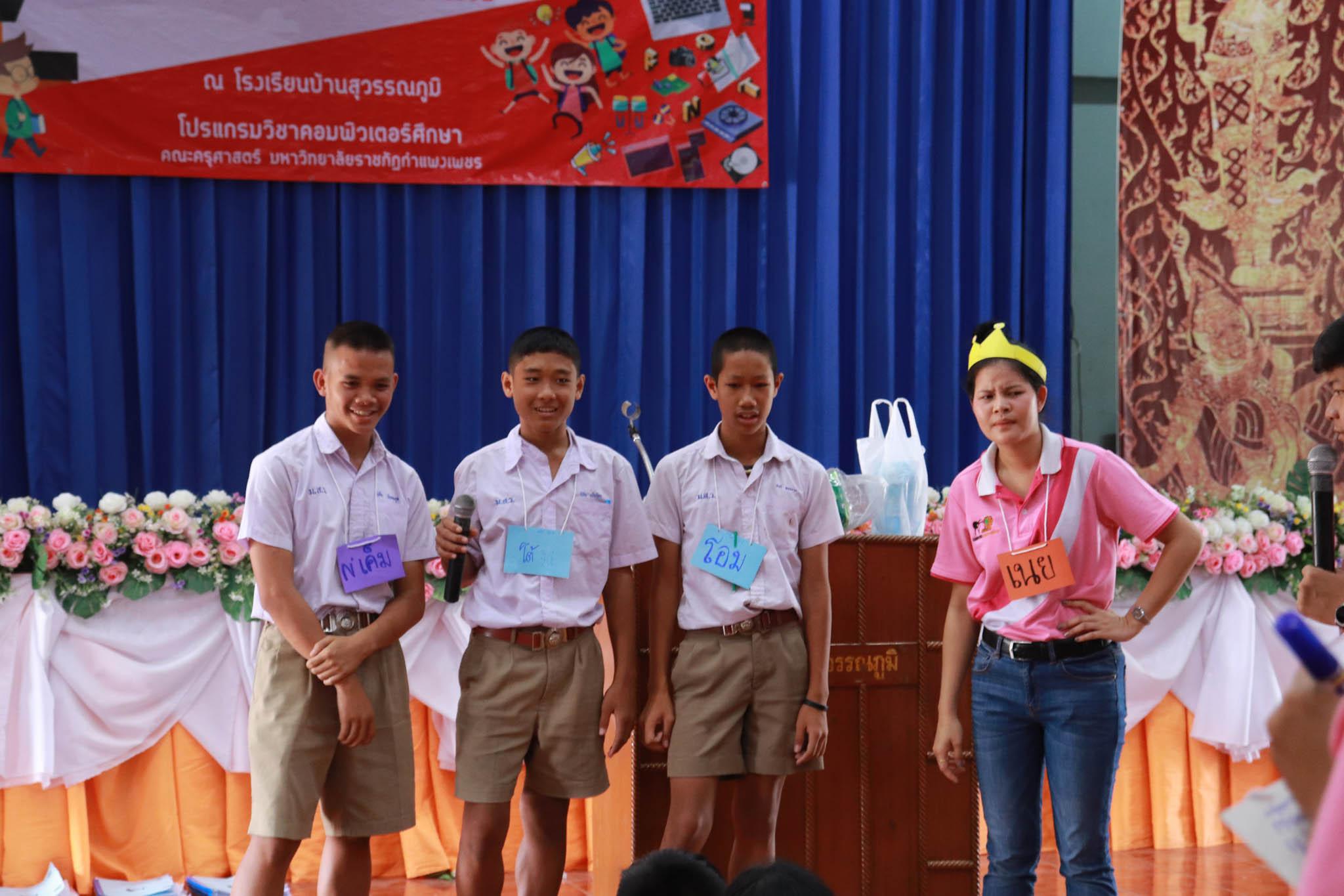 97. โครงการค่ายคอมพิวเตอร์ วันที่ 26 กุมภาพันธ์ 2562 ณ โรงเรียนบ้านสุวรรณภูมิ
