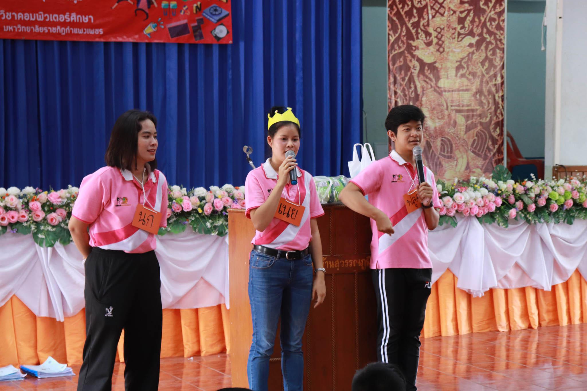 99. โครงการค่ายคอมพิวเตอร์ วันที่ 26 กุมภาพันธ์ 2562 ณ โรงเรียนบ้านสุวรรณภูมิ