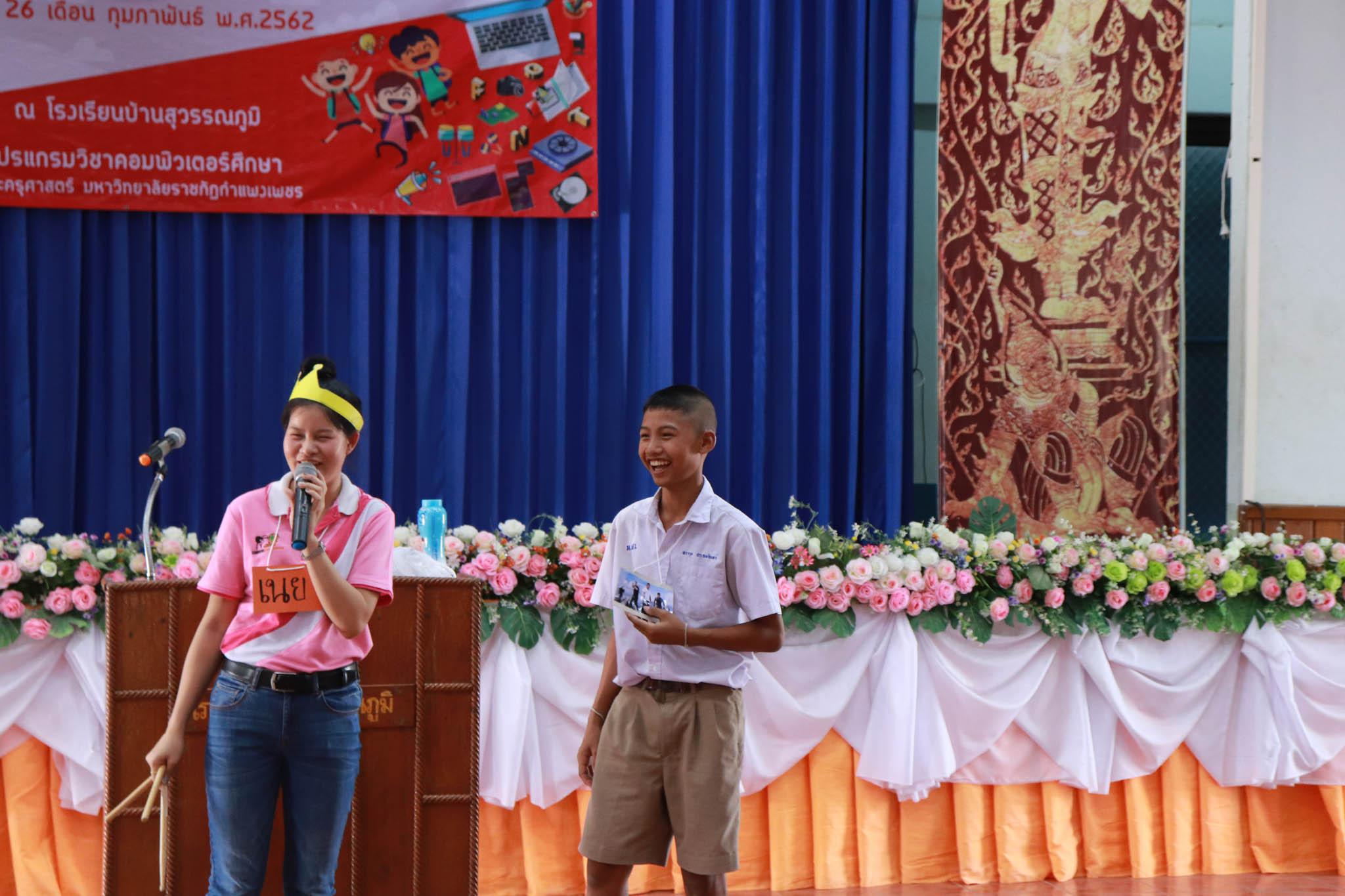 136. โครงการค่ายคอมพิวเตอร์ วันที่ 26 กุมภาพันธ์ 2562 ณ โรงเรียนบ้านสุวรรณภูมิ