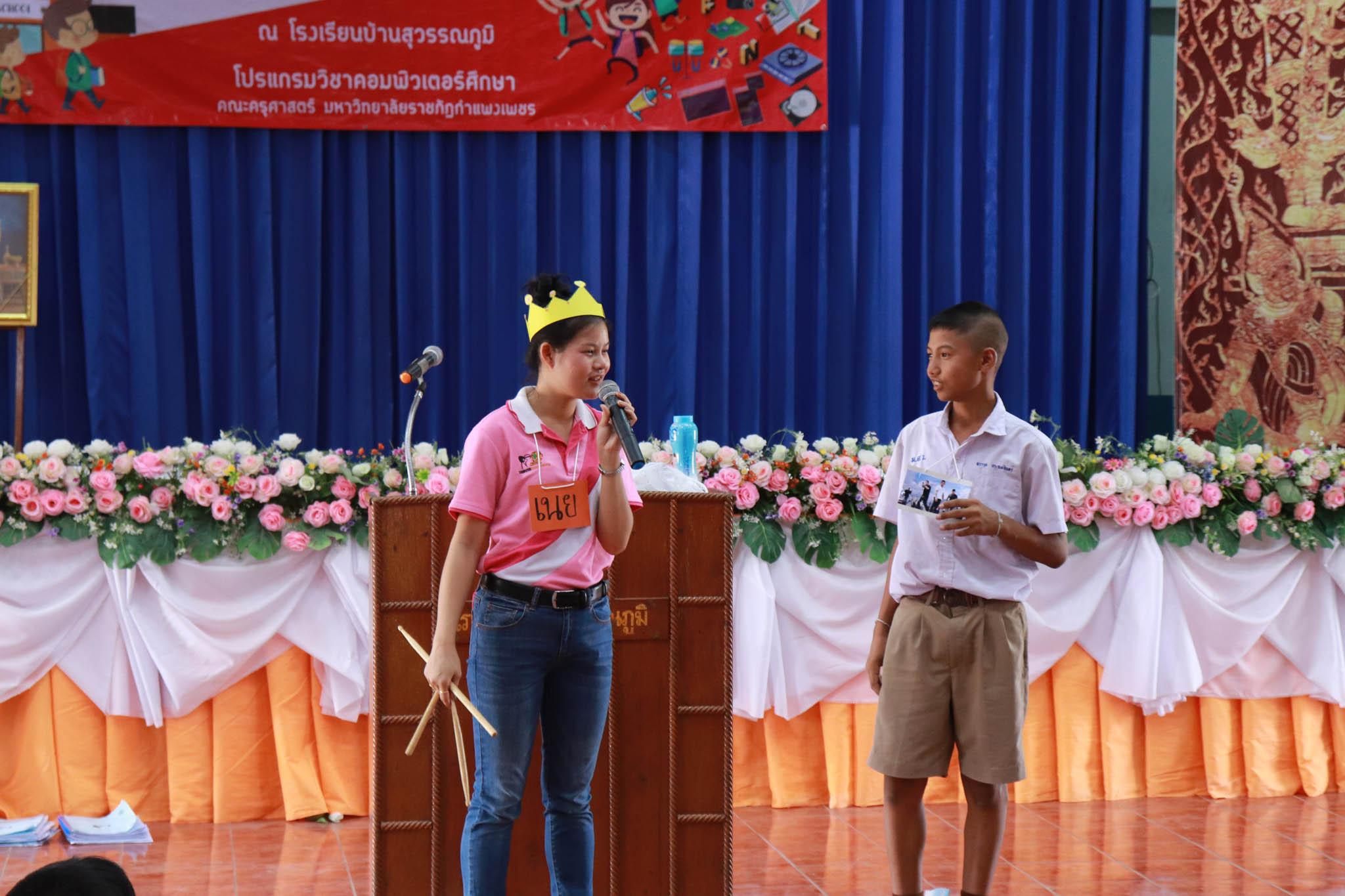 137. โครงการค่ายคอมพิวเตอร์ วันที่ 26 กุมภาพันธ์ 2562 ณ โรงเรียนบ้านสุวรรณภูมิ