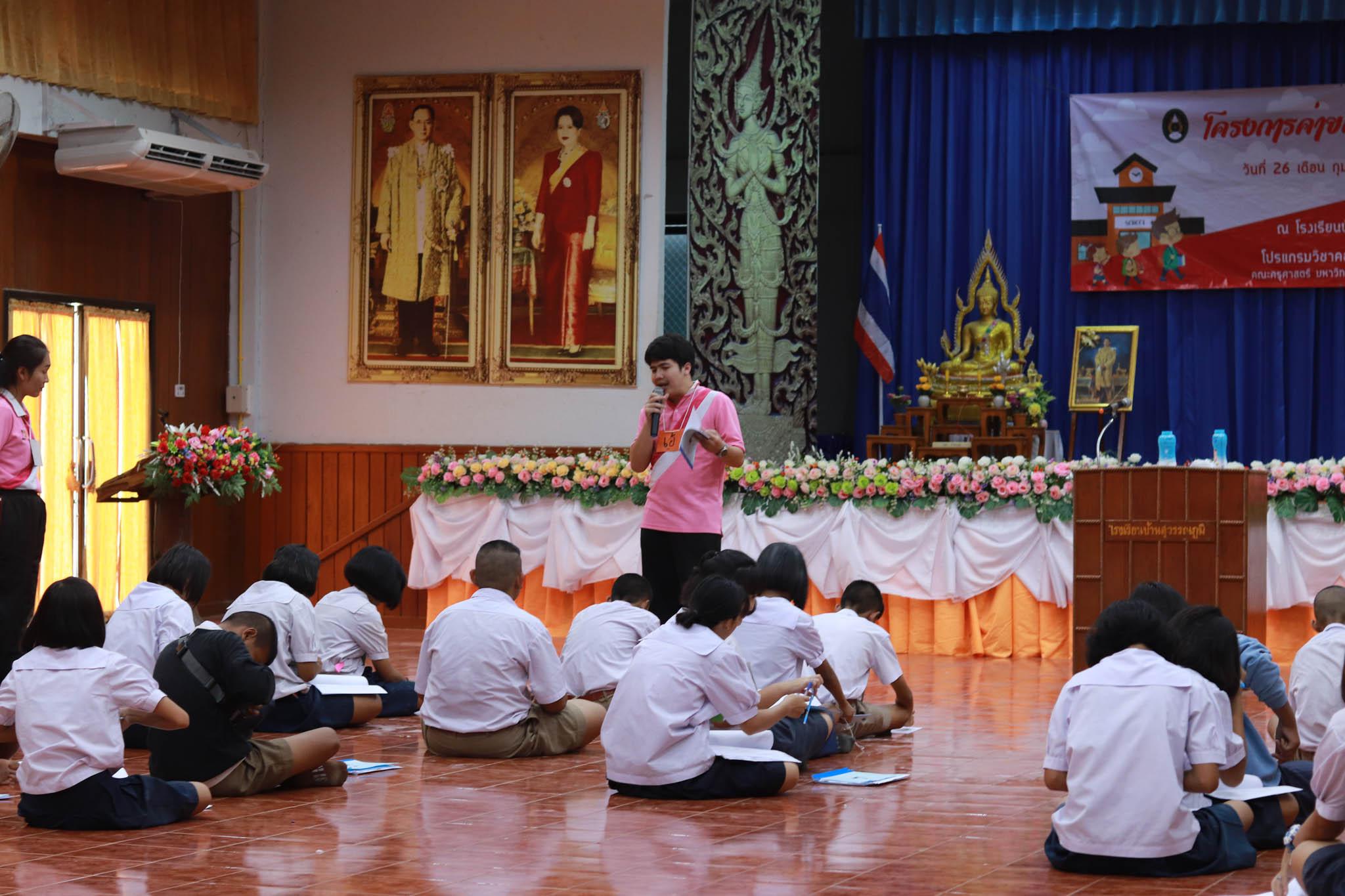 143. โครงการค่ายคอมพิวเตอร์ วันที่ 26 กุมภาพันธ์ 2562 ณ โรงเรียนบ้านสุวรรณภูมิ