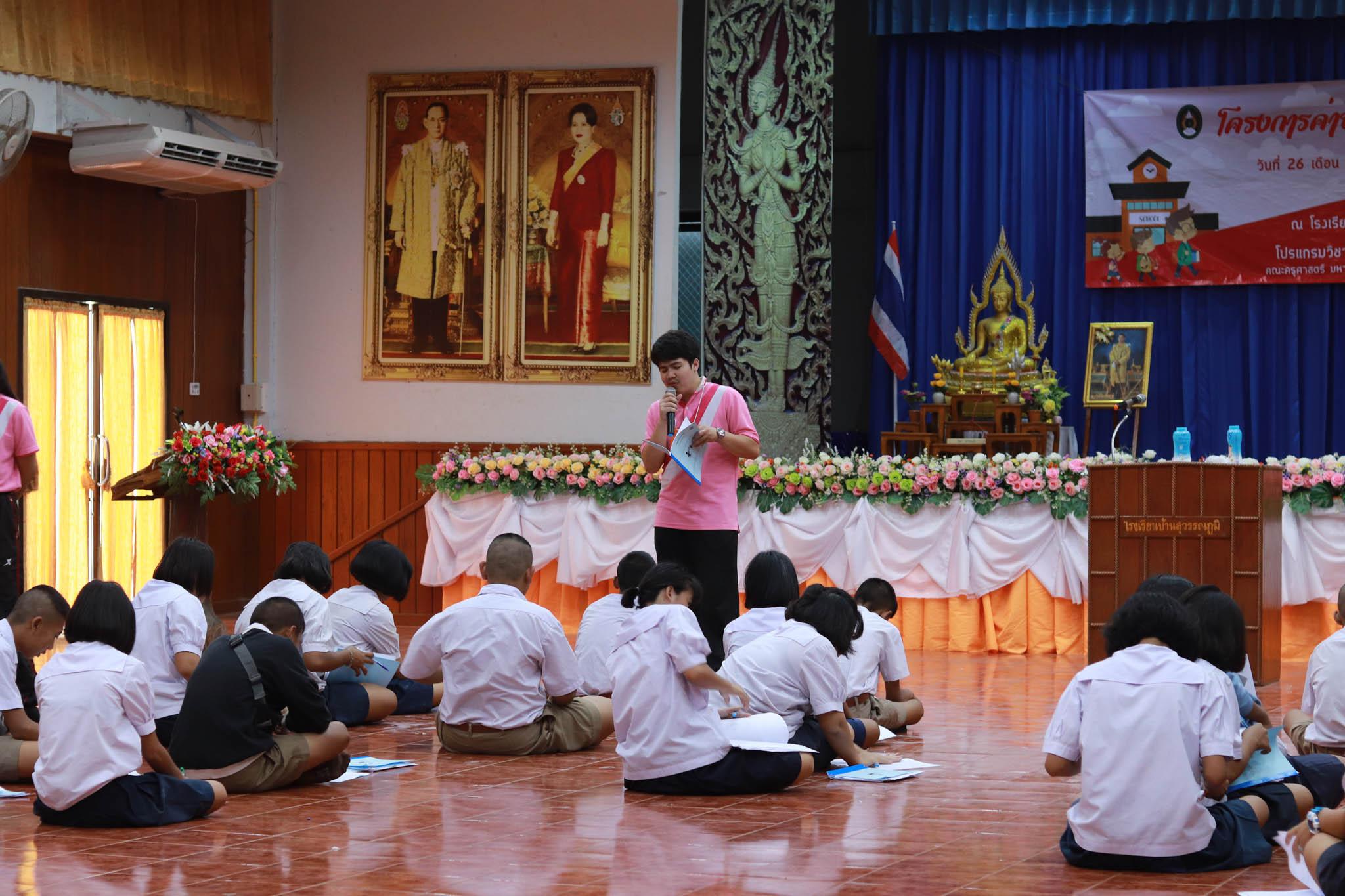 144. โครงการค่ายคอมพิวเตอร์ วันที่ 26 กุมภาพันธ์ 2562 ณ โรงเรียนบ้านสุวรรณภูมิ