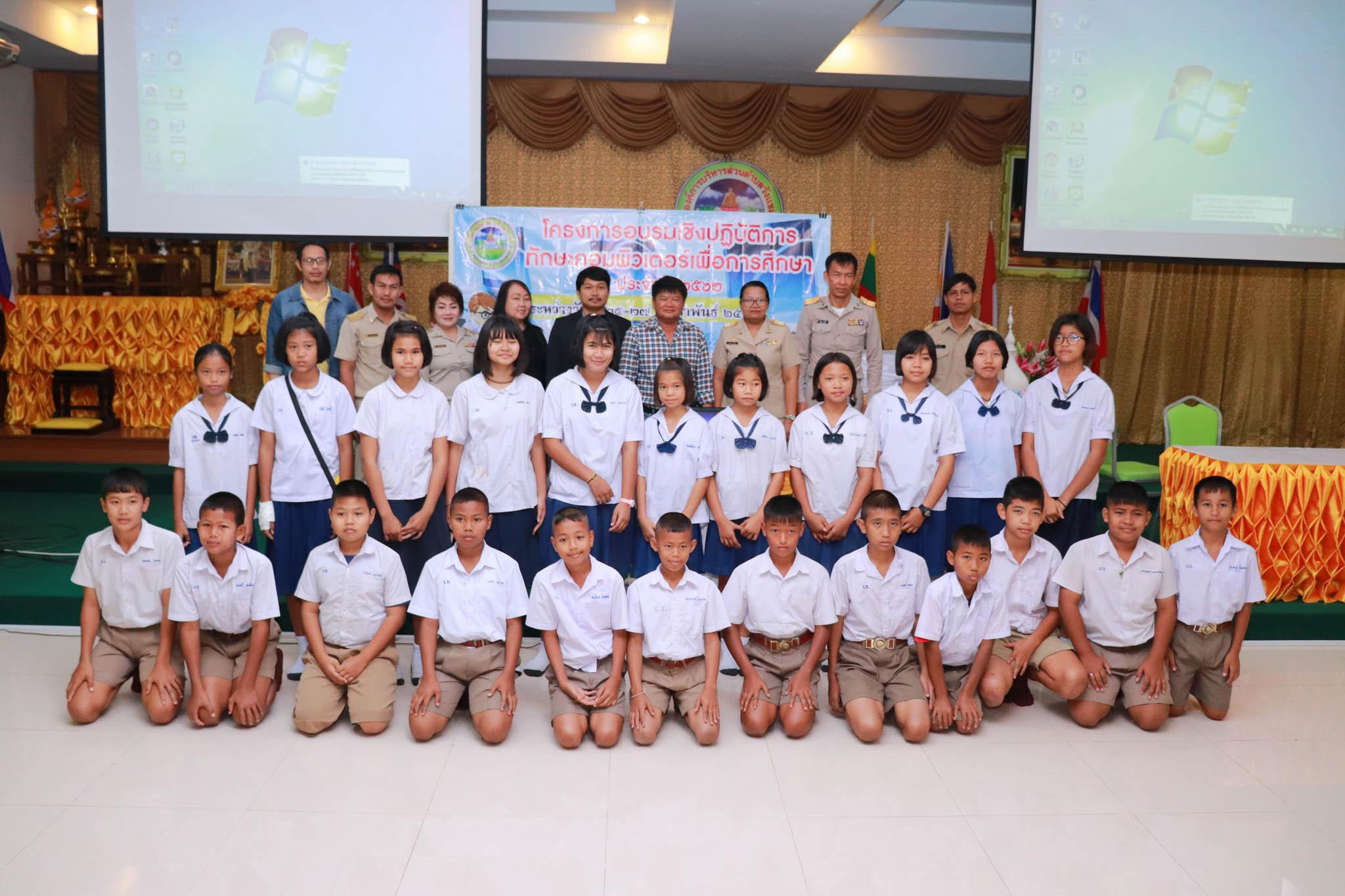 4. โครงการอบรมเชิงปฏิบัติการทักษะคอมพิวเตอร์เพื่อการศึกษา ประจำปี 2562 ระหว่างวันที่ 25-27 กุมภาพันธ์ 2562 ณ ห้องประชุมสภาองค์การบริหารส่วนตำบลวังแขม