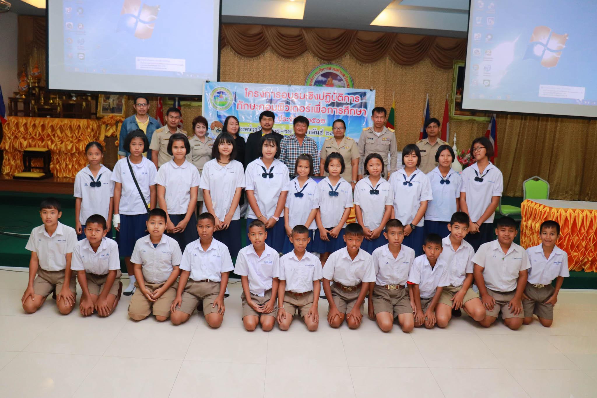 5. โครงการอบรมเชิงปฏิบัติการทักษะคอมพิวเตอร์เพื่อการศึกษา ประจำปี 2562 ระหว่างวันที่ 25-27 กุมภาพันธ์ 2562 ณ ห้องประชุมสภาองค์การบริหารส่วนตำบลวังแขม