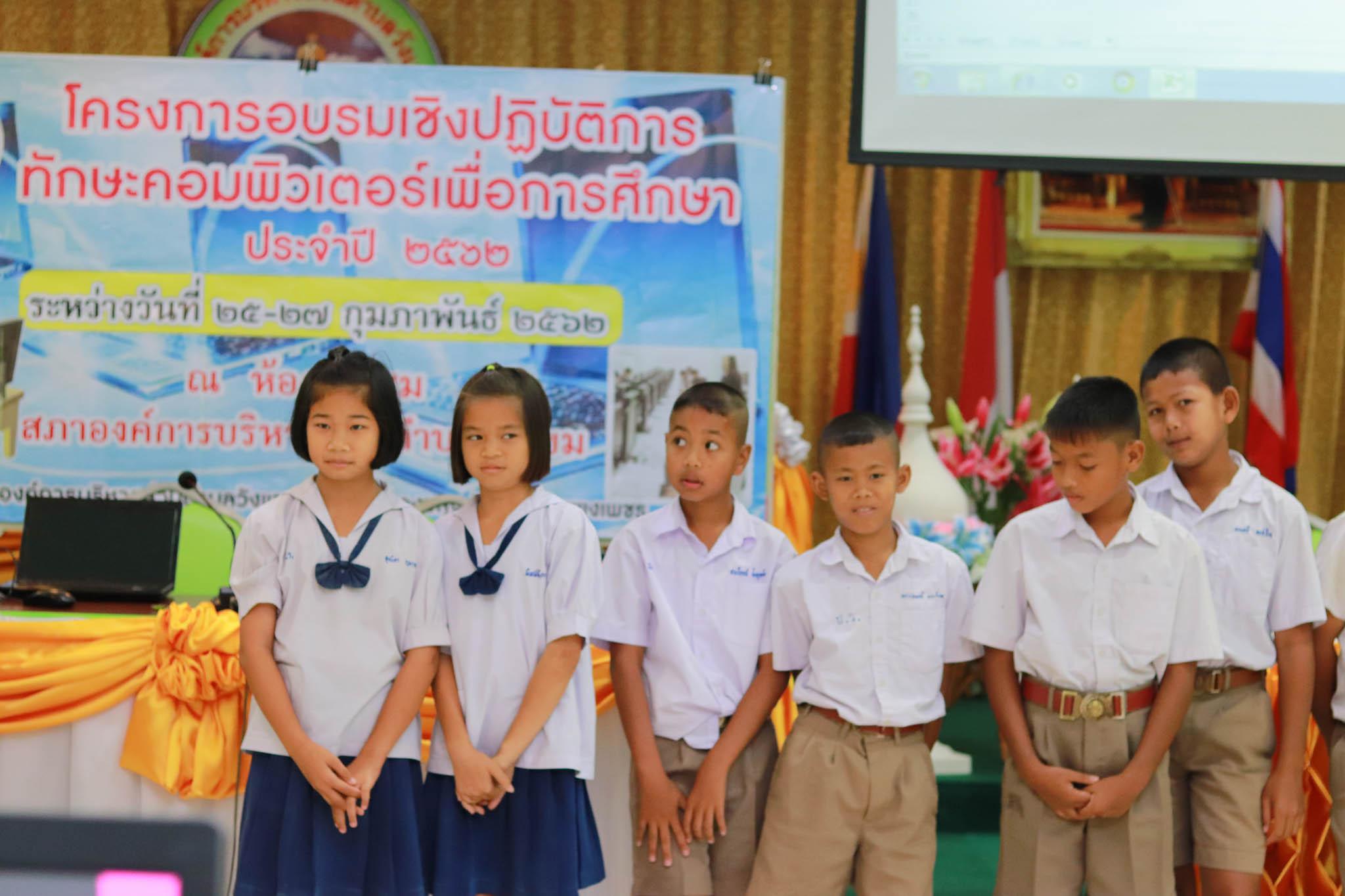 41. โครงการอบรมเชิงปฏิบัติการทักษะคอมพิวเตอร์เพื่อการศึกษา ประจำปี 2562 ระหว่างวันที่ 25-27 กุมภาพันธ์ 2562 ณ ห้องประชุมสภาองค์การบริหารส่วนตำบลวังแขม